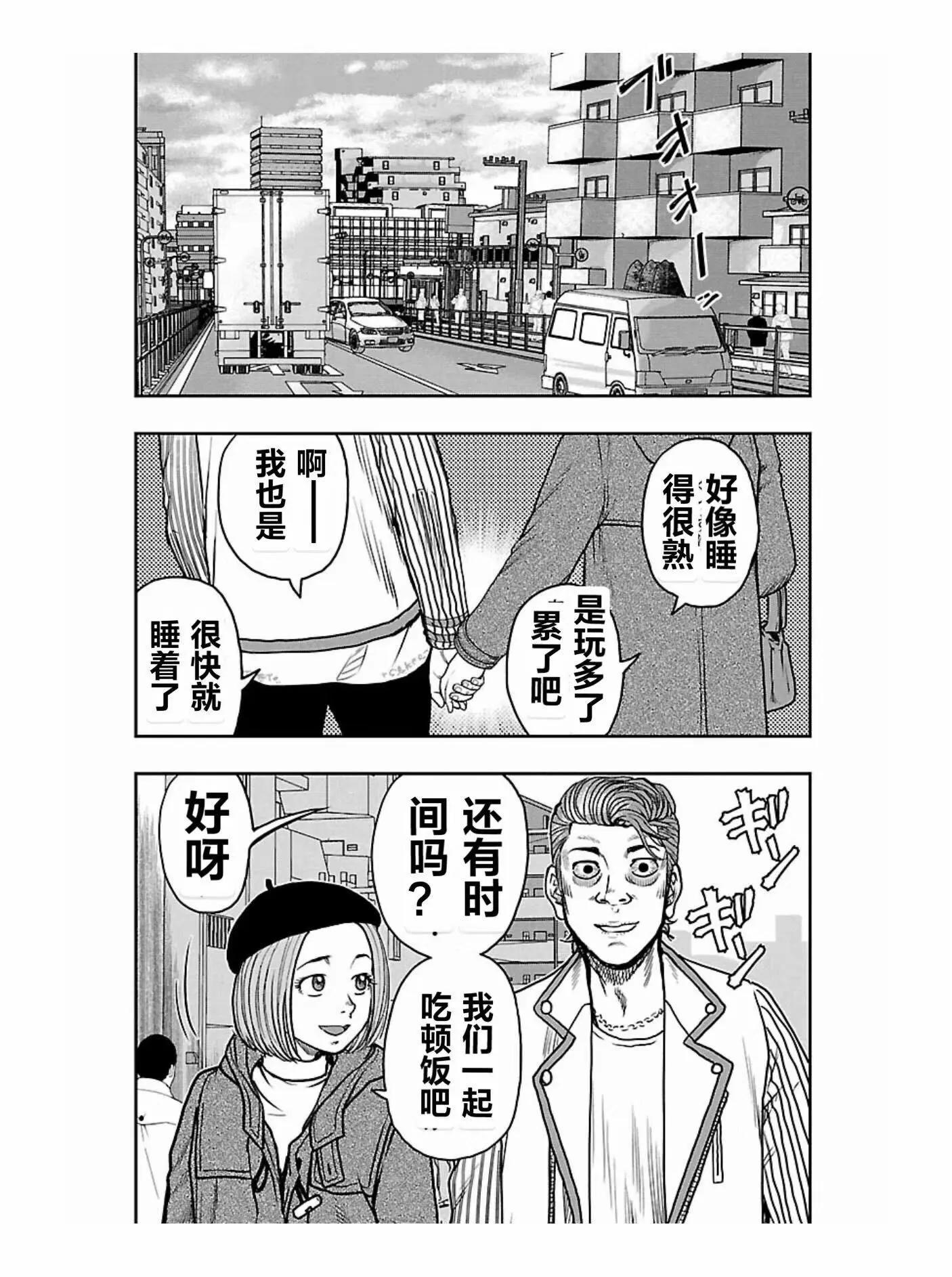 《热血高校外传 九头神龙男外传》第171话 第16页