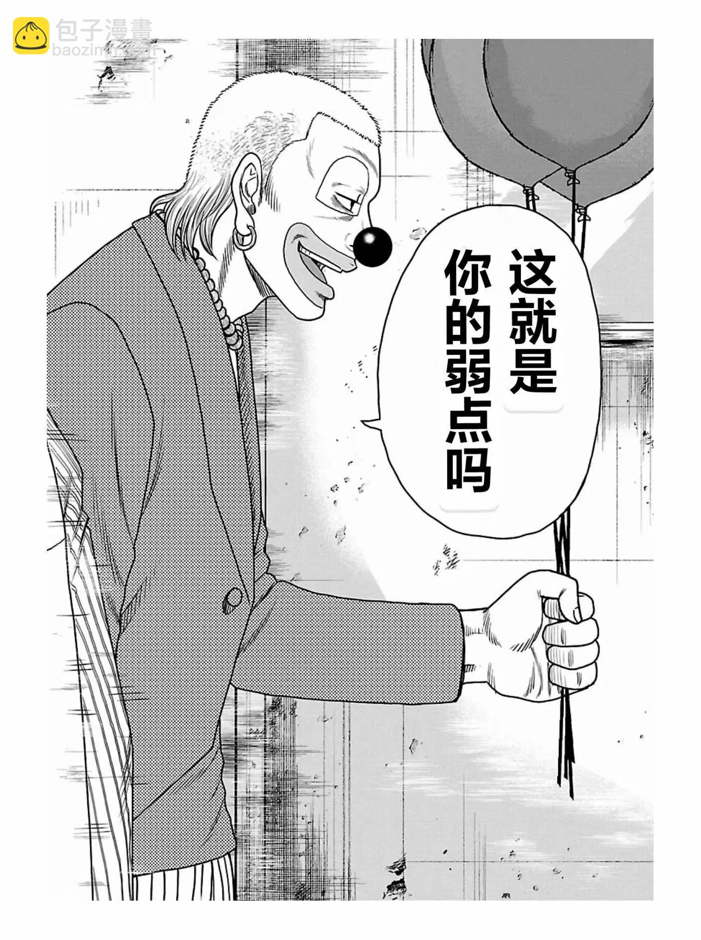 《热血高校外传 九头神龙男外传》第171话 第18页