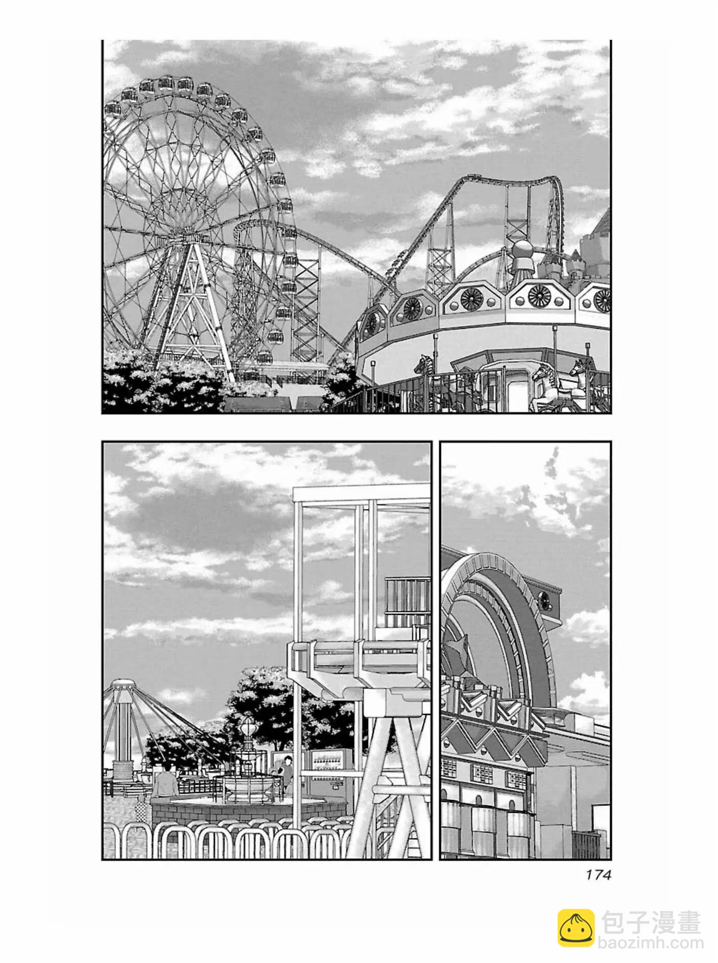 《热血高校外传 九头神龙男外传》第171话 第6页
