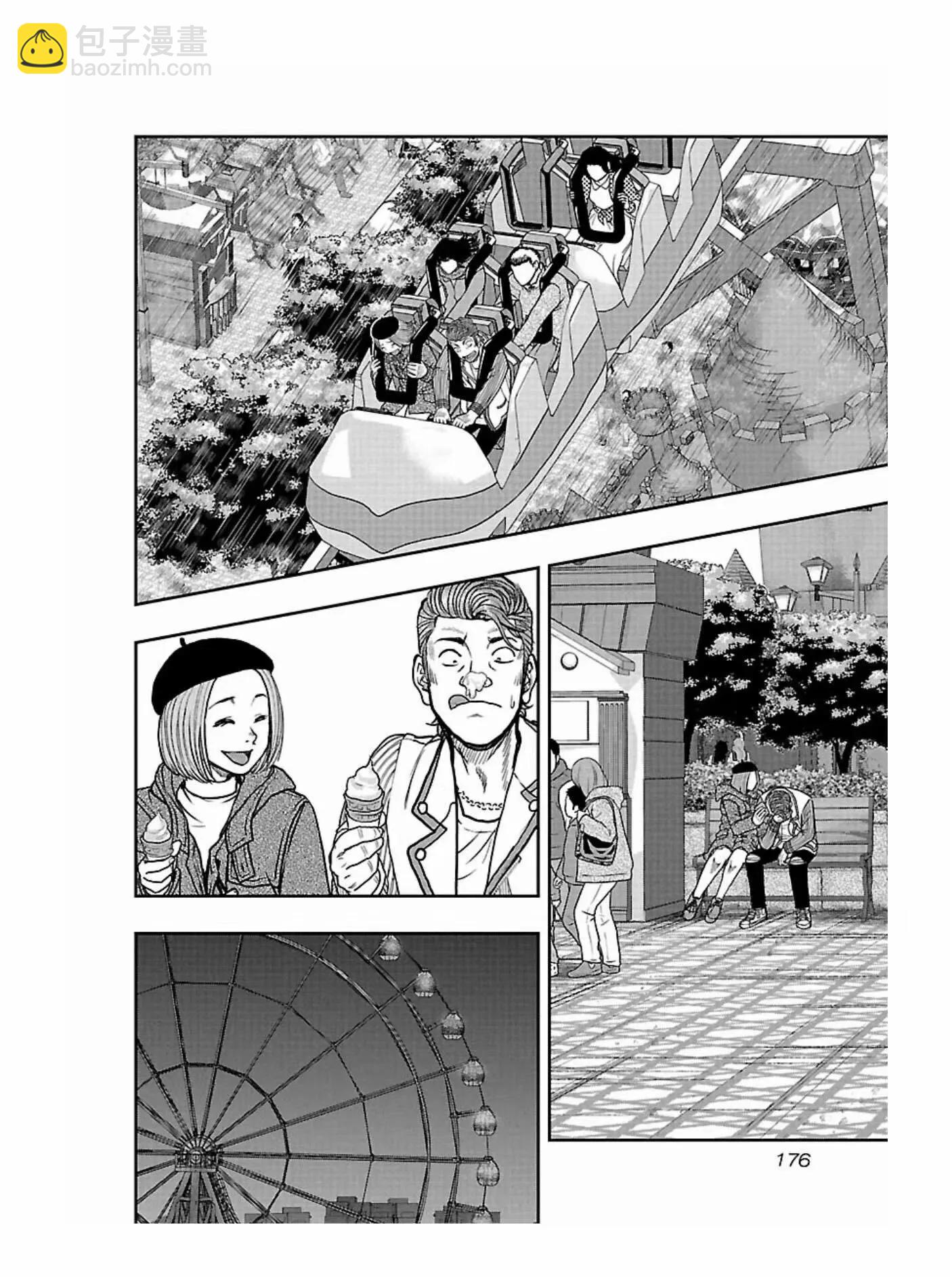 《热血高校外传 九头神龙男外传》第171话 第8页