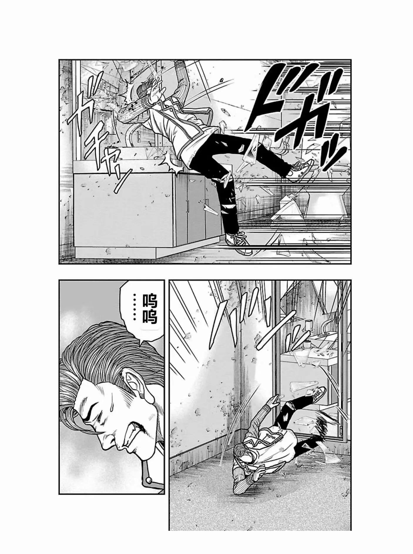 《热血高校外传 九头神龙男外传》第173话 第17页