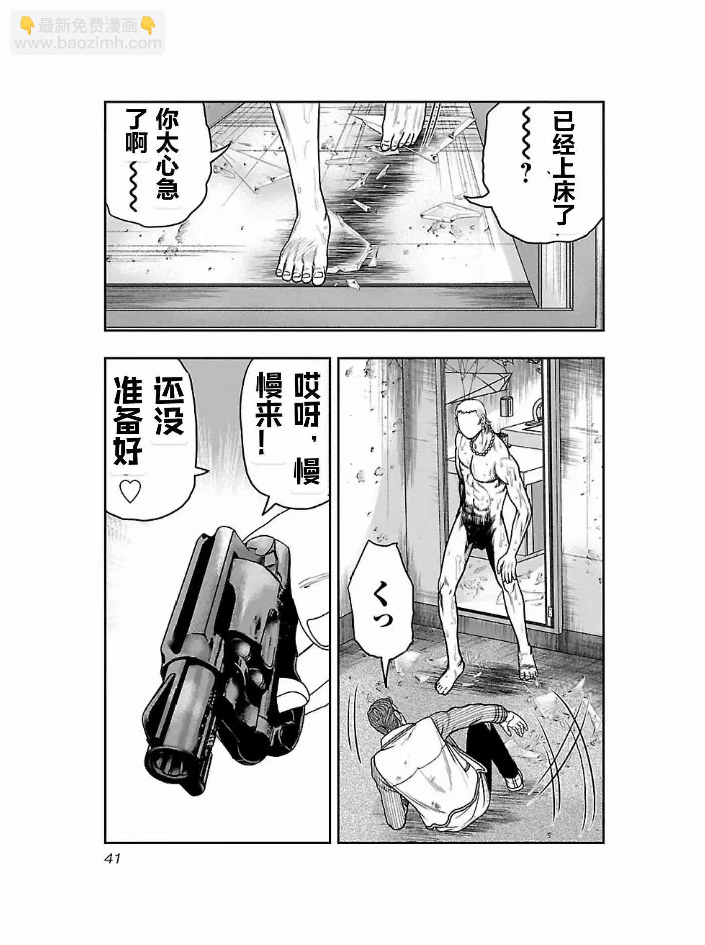 《热血高校外传 九头神龙男外传》第173话 第18页