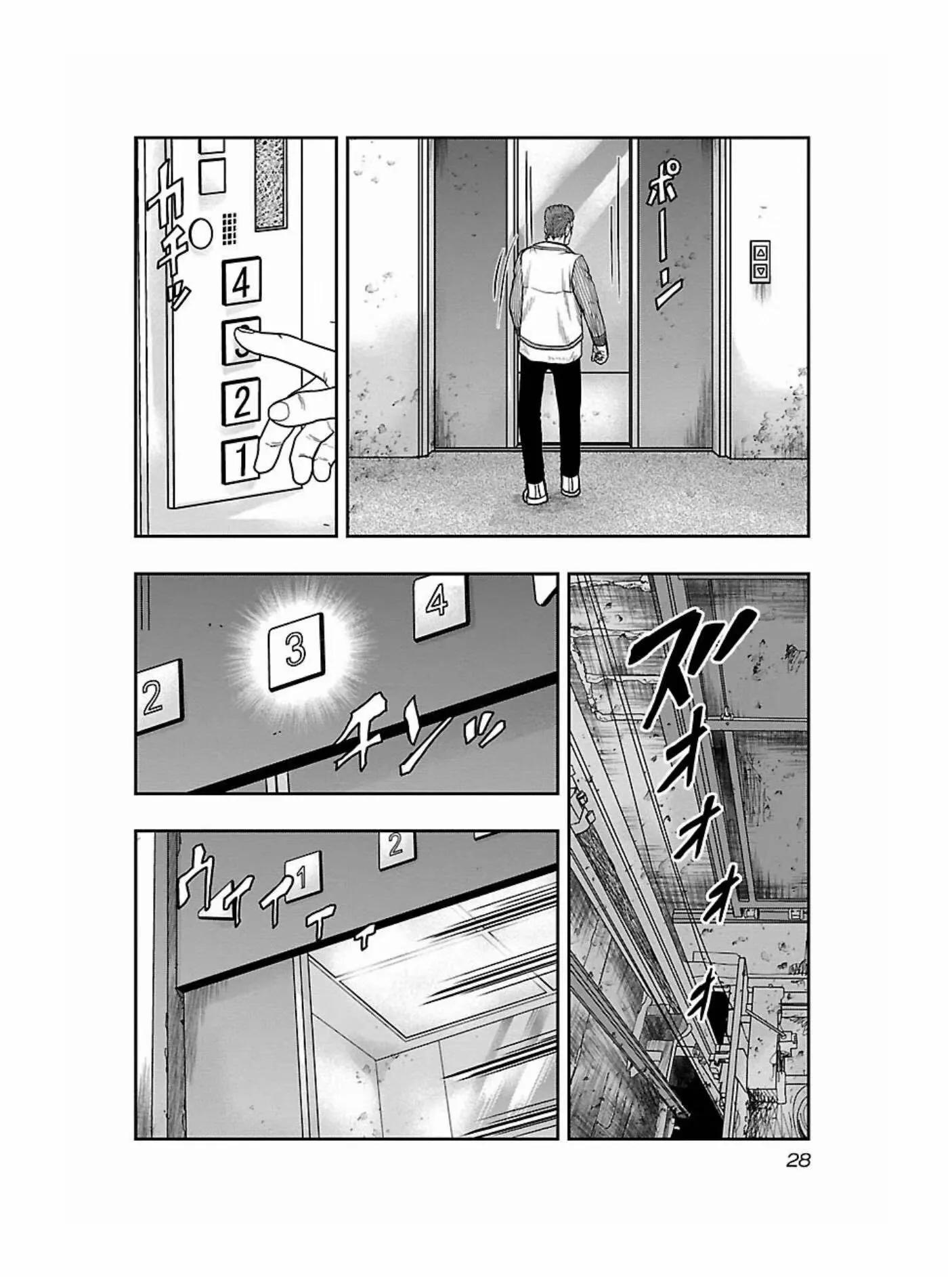 《热血高校外传 九头神龙男外传》第173话 第5页