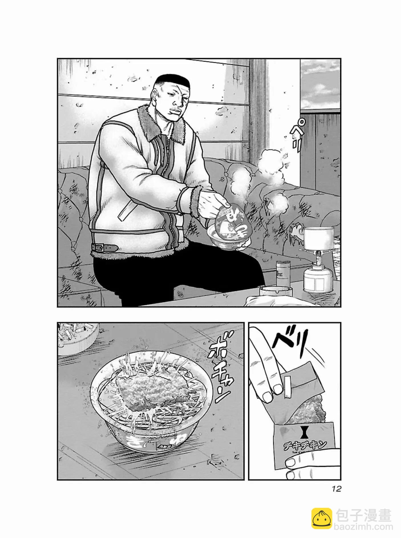 《热血高校外传 九头神龙男外传》第172话 第13页