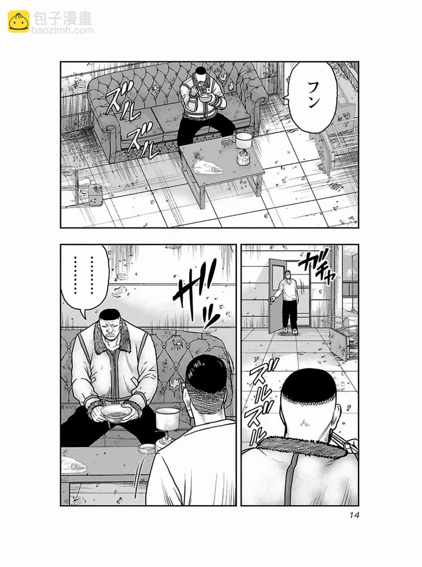 《热血高校外传 九头神龙男外传》第172话 第15页