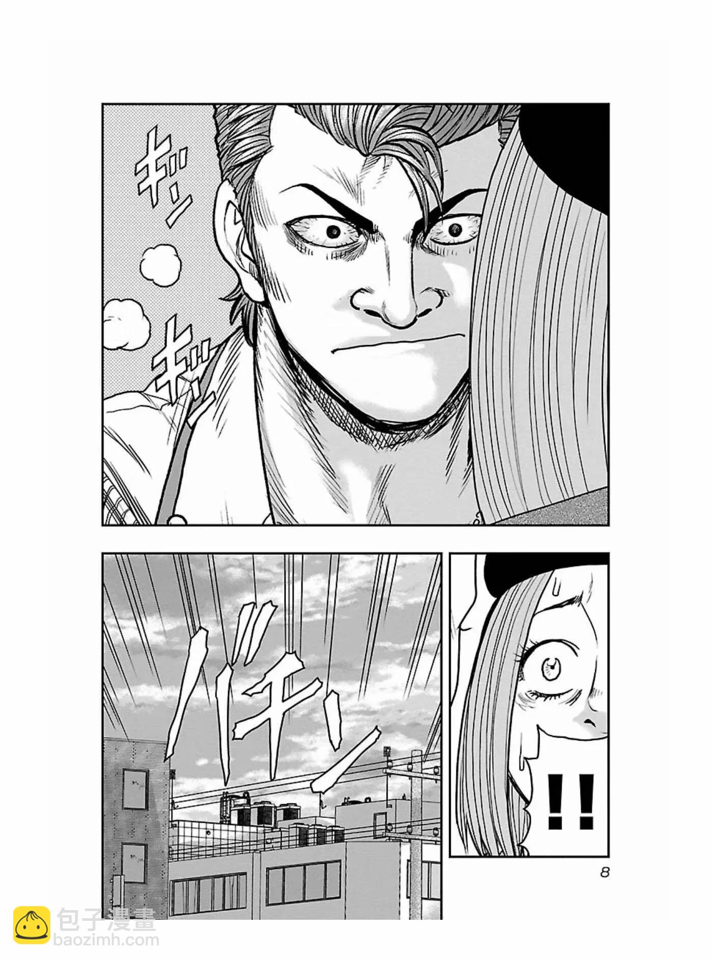 《热血高校外传 九头神龙男外传》第172话 第9页