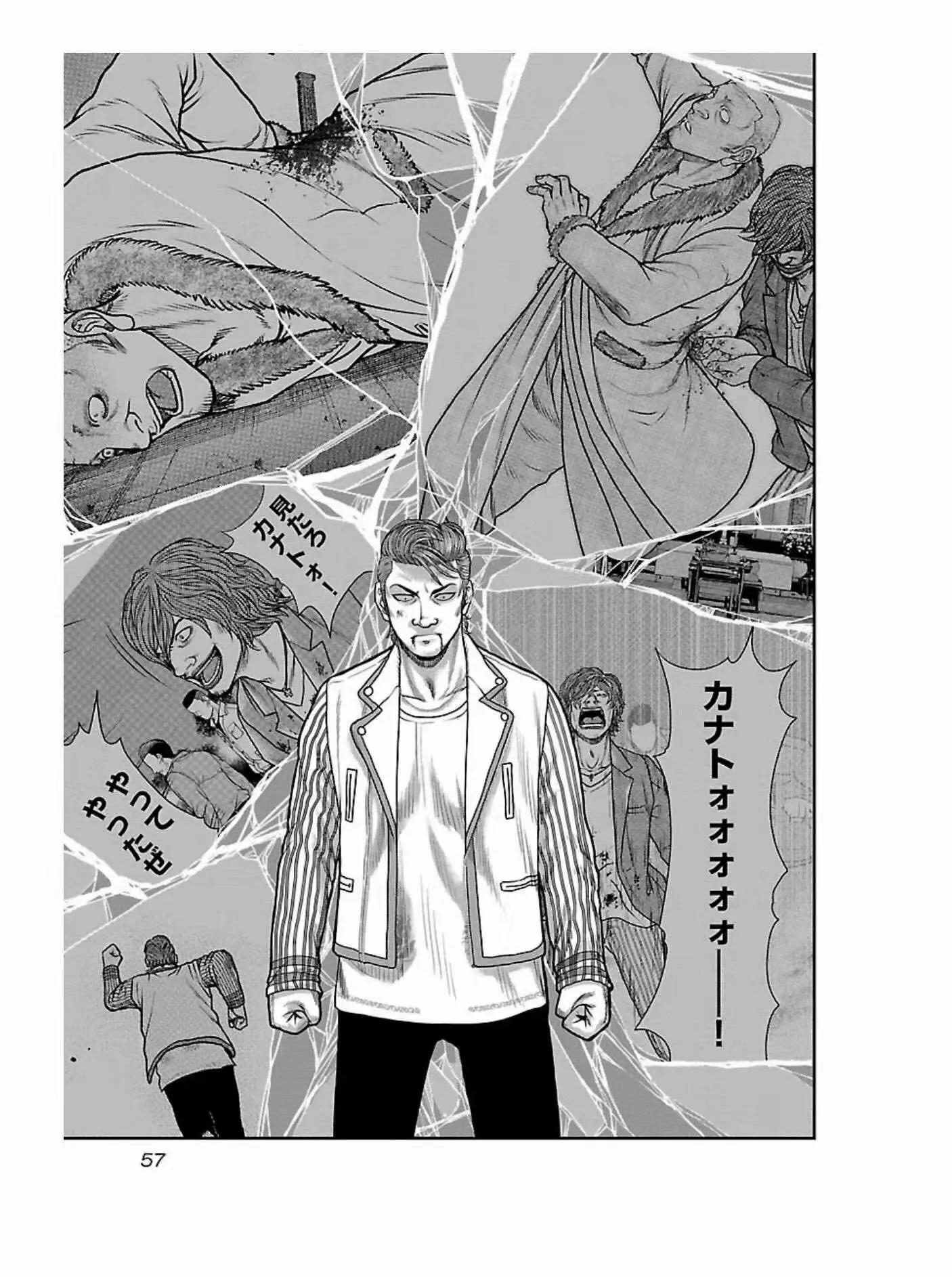 《热血高校外传 九头神龙男外传》第174话 第15页