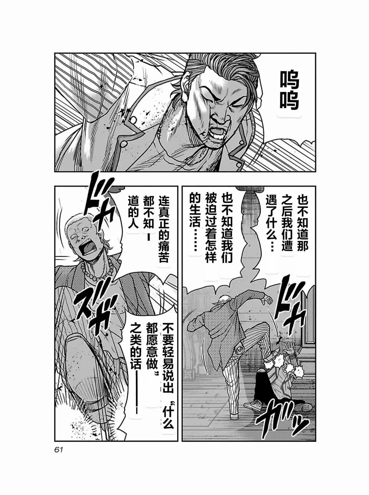 《热血高校外传 九头神龙男外传》第174话 第19页