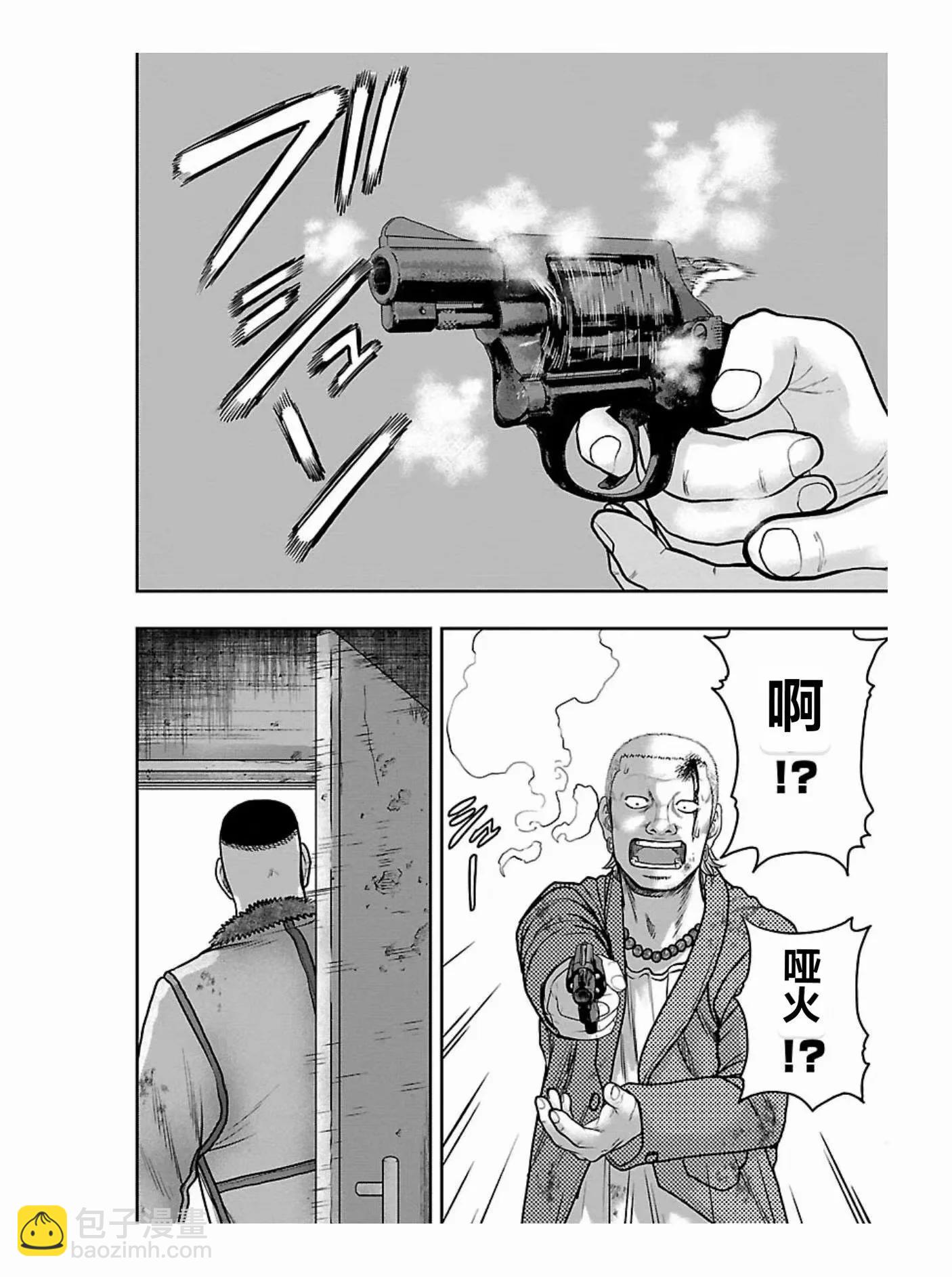 《热血高校外传 九头神龙男外传》第178话 第14页
