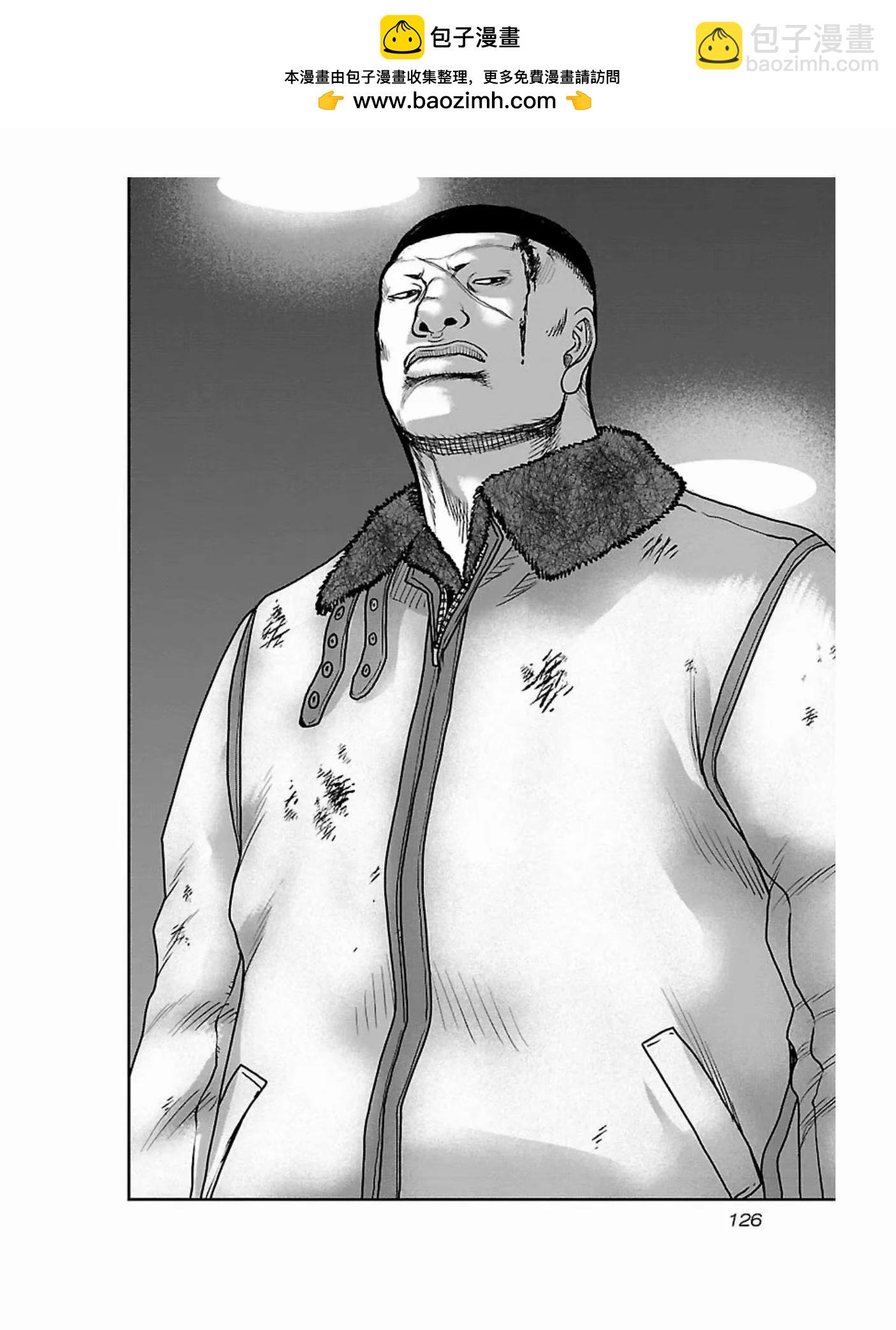 《热血高校外传 九头神龙男外传》第178话 第2页