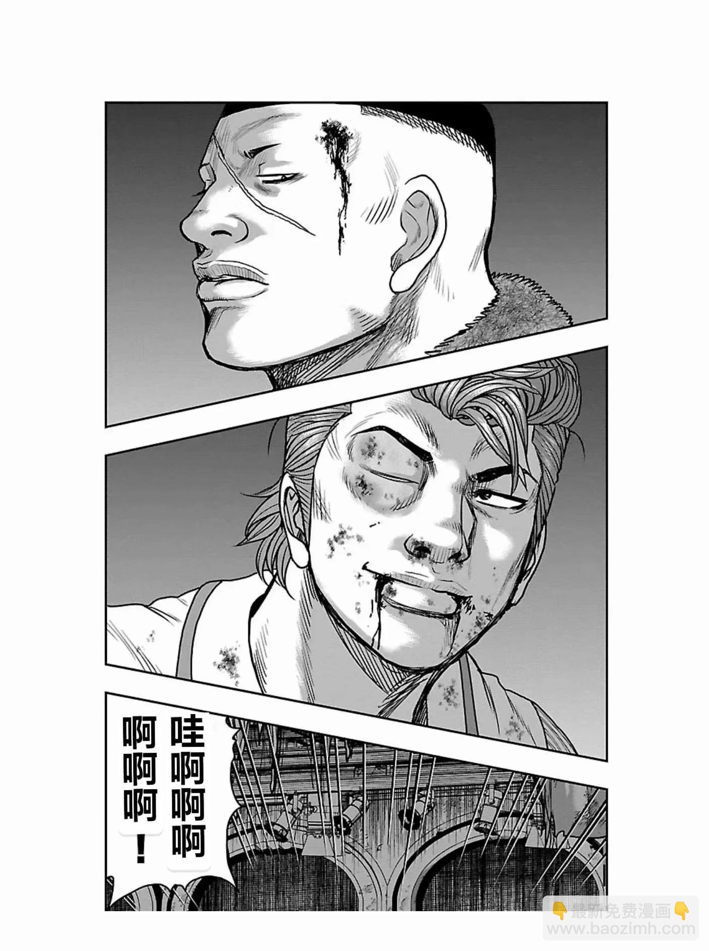 《热血高校外传 九头神龙男外传》第177话 第11页