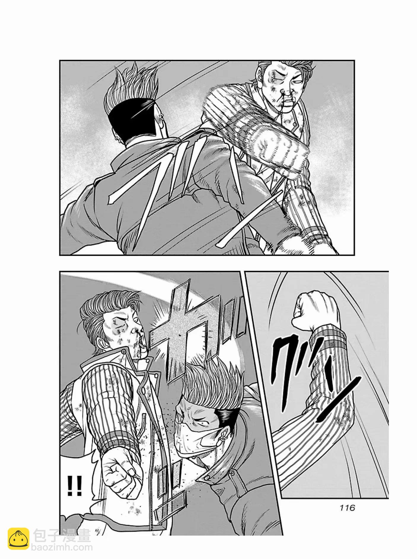 《热血高校外传 九头神龙男外传》第177话 第12页