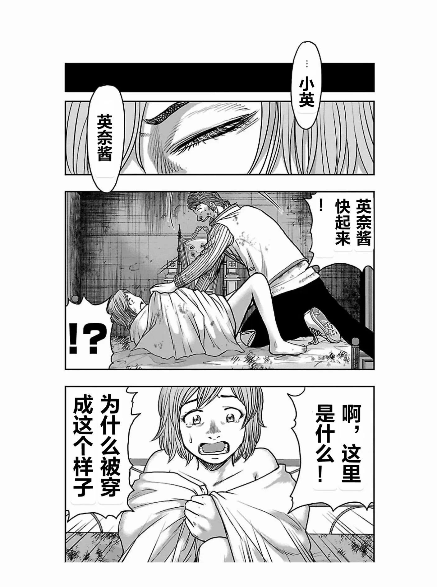《热血高校外传 九头神龙男外传》第177话 第17页