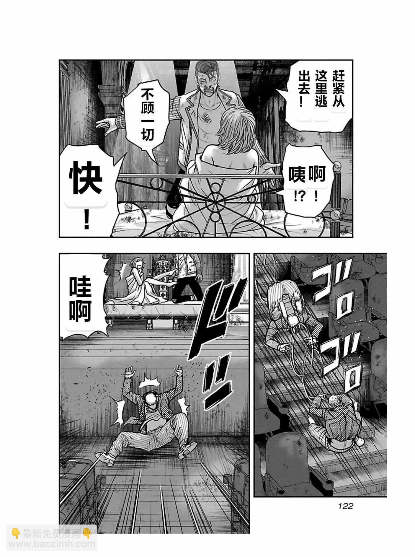 《热血高校外传 九头神龙男外传》第177话 第18页
