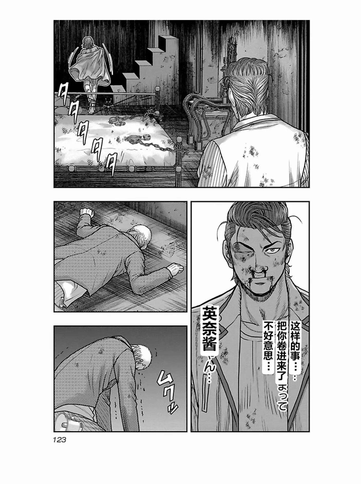 《热血高校外传 九头神龙男外传》第177话 第19页