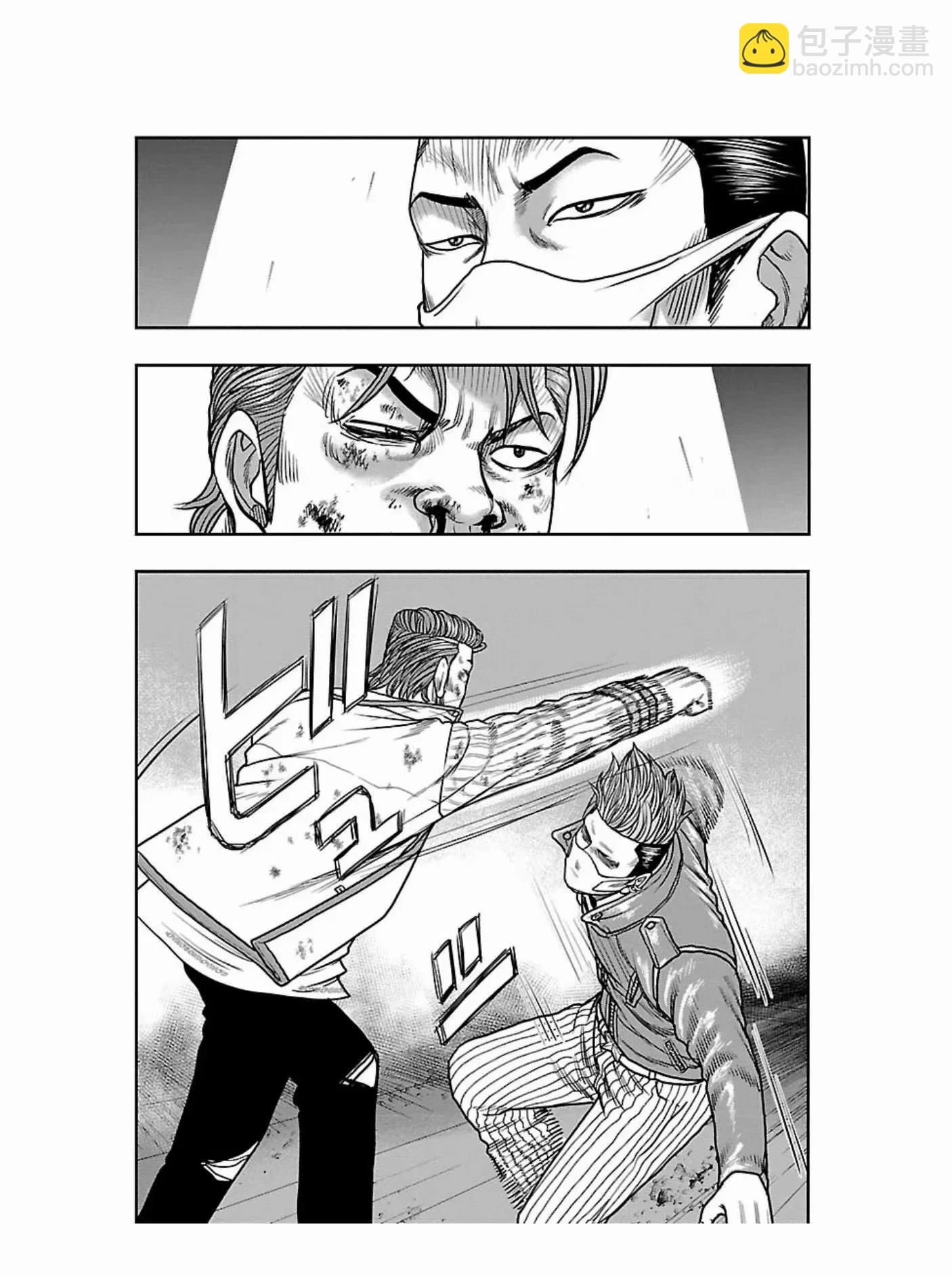 《热血高校外传 九头神龙男外传》第177话 第4页