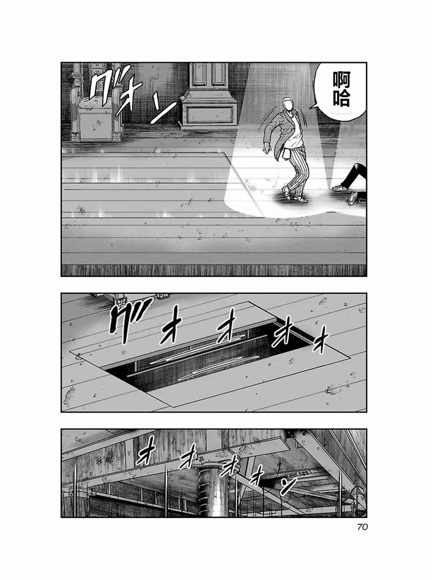 《热血高校外传 九头神龙男外传》第175话 第8页