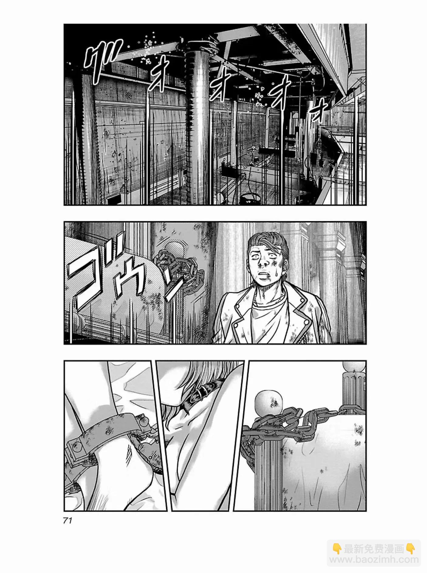 《热血高校外传 九头神龙男外传》第175话 第9页
