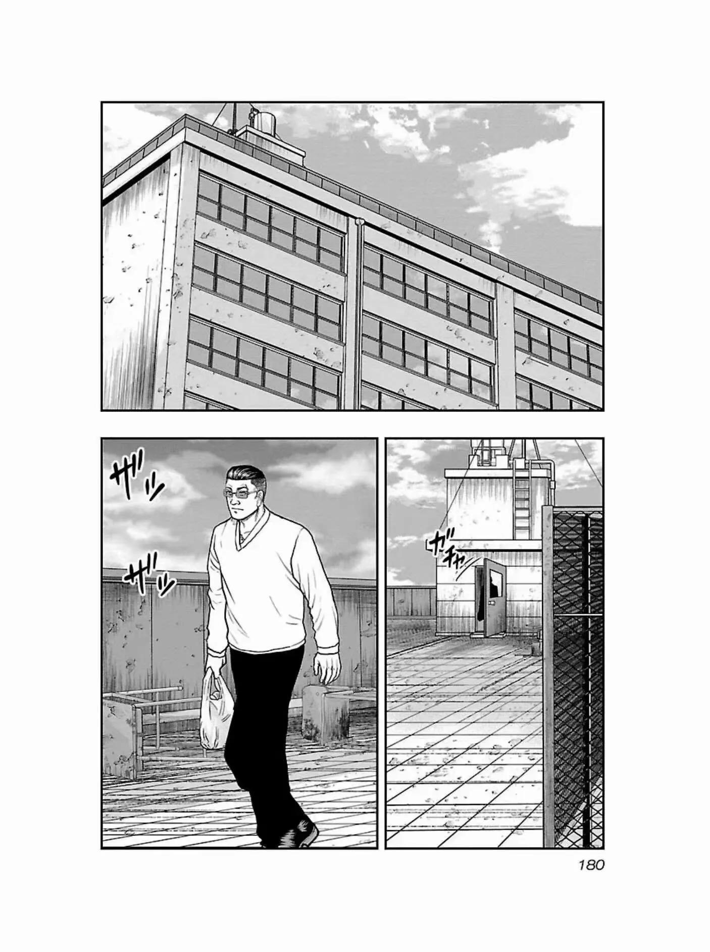 《热血高校外传 九头神龙男外传》第180话 第12页