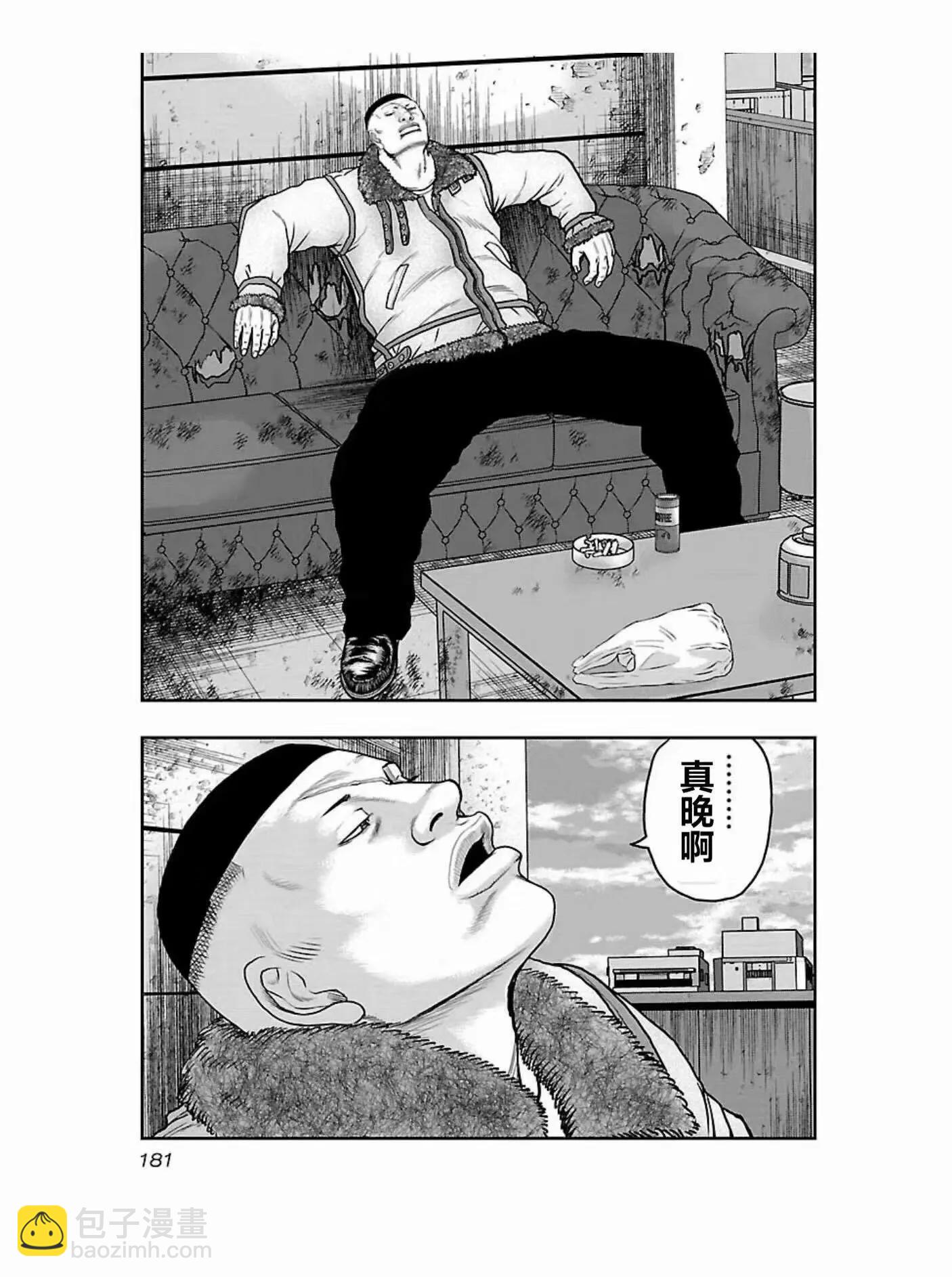 《热血高校外传 九头神龙男外传》第180话 第13页