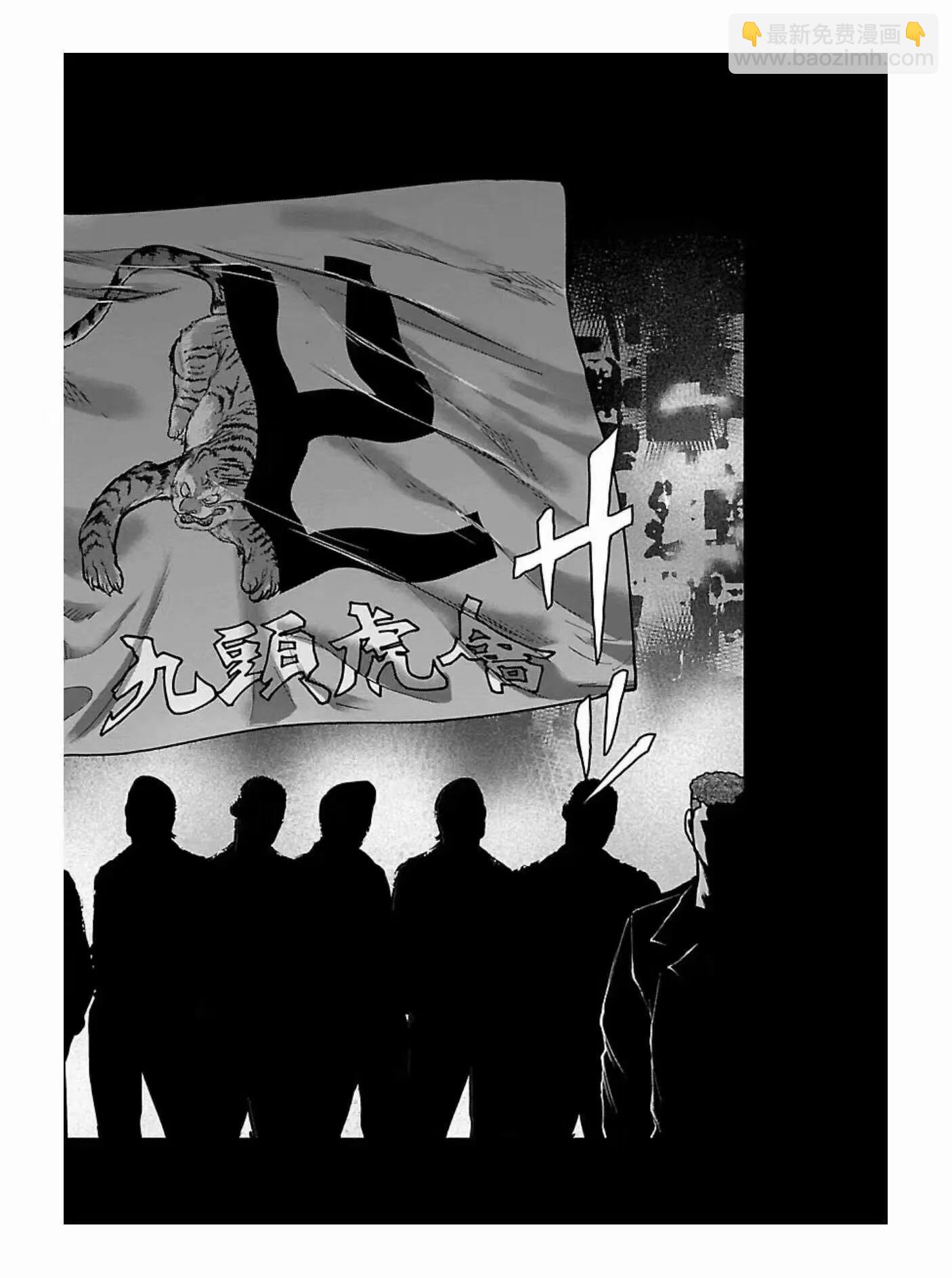 《热血高校外传 九头神龙男外传》第180话 第18页