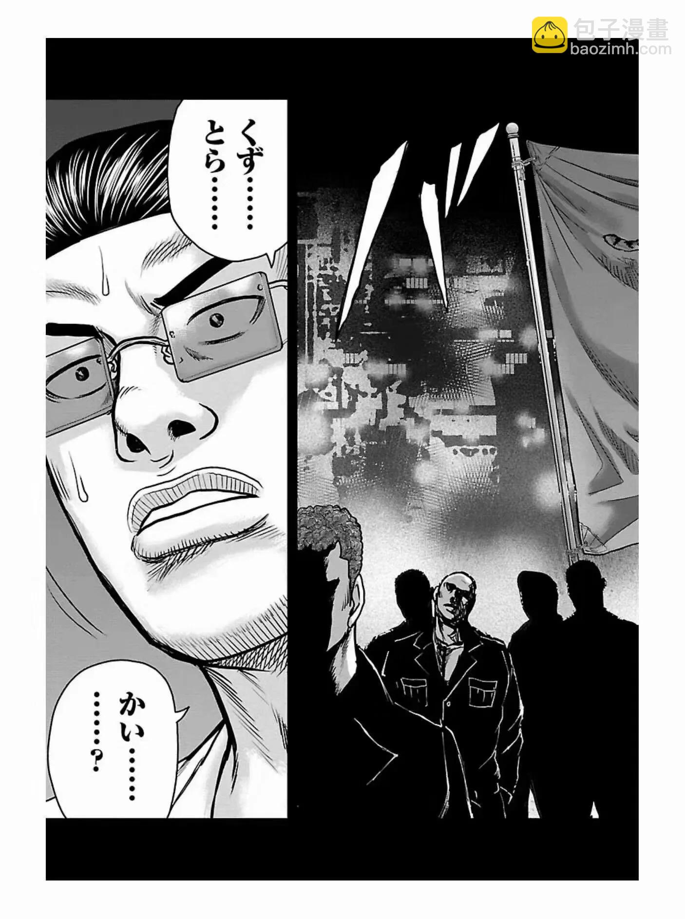 《热血高校外传 九头神龙男外传》第180话 第19页