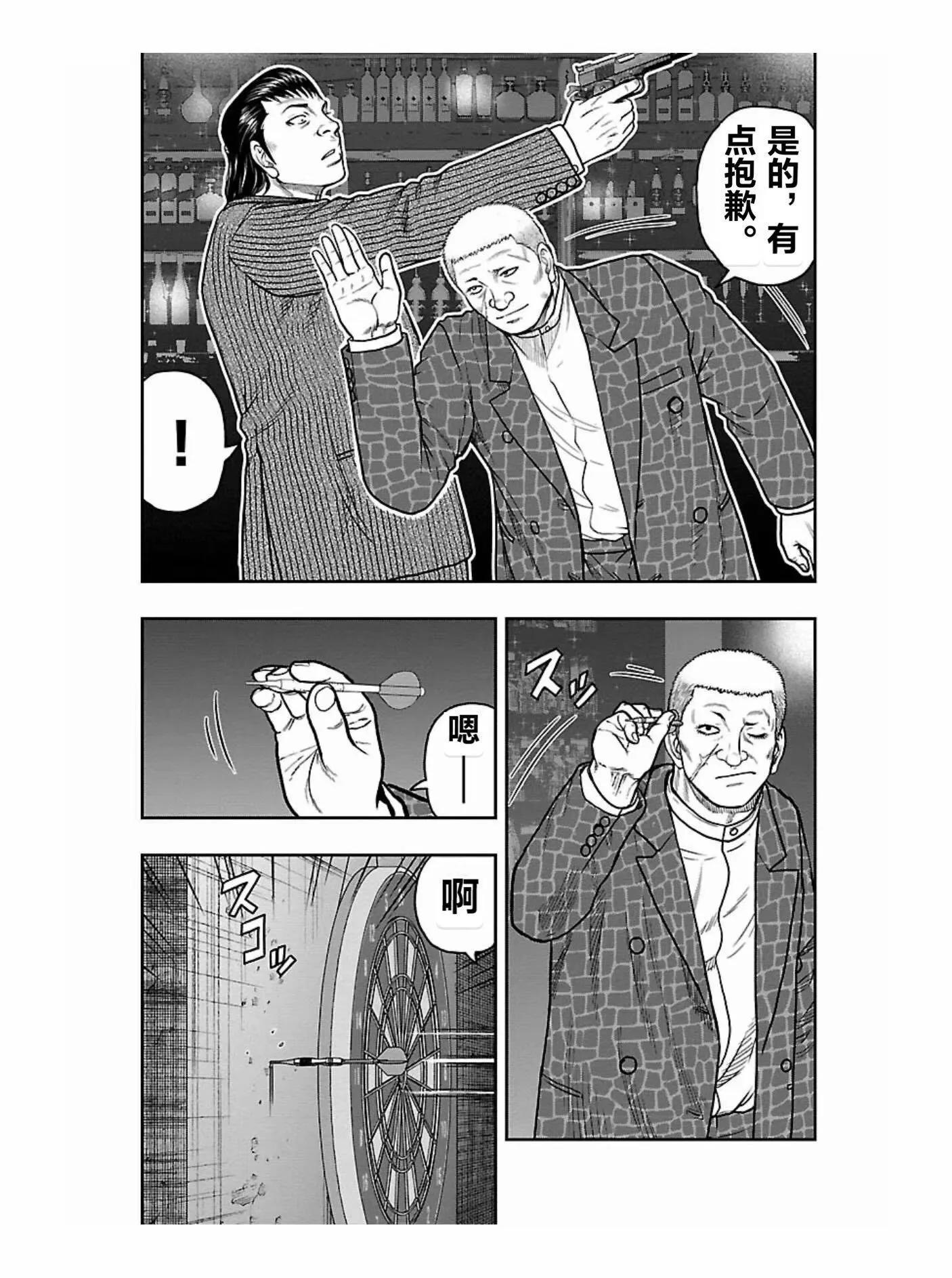 《热血高校外传 九头神龙男外传》第180话 第7页