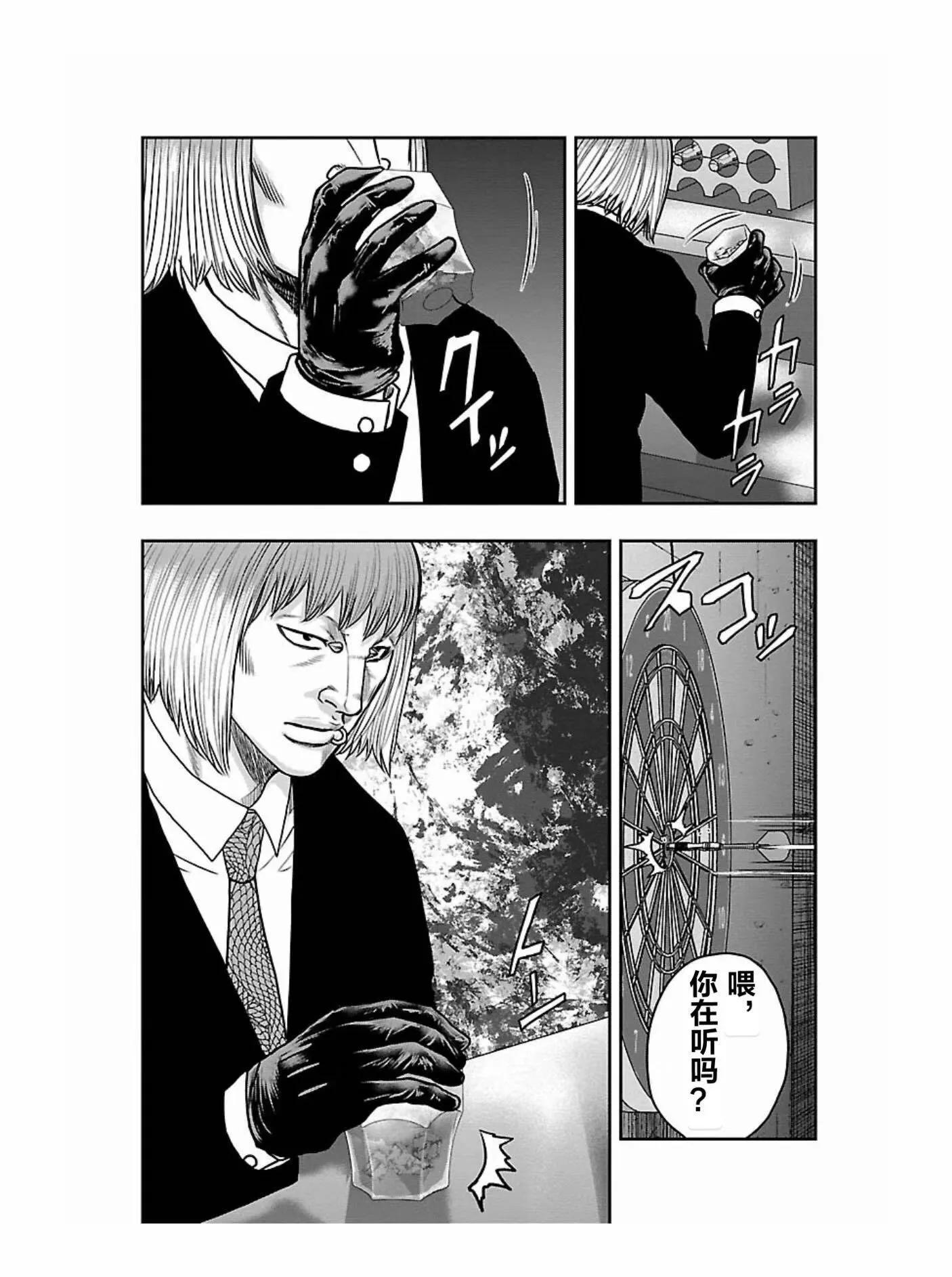 《热血高校外传 九头神龙男外传》第180话 第9页