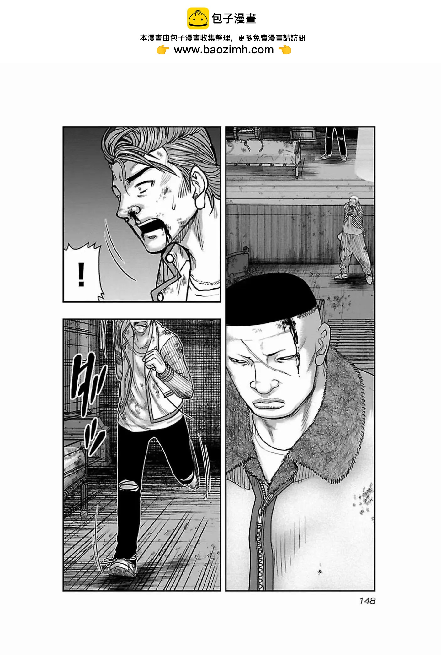 《热血高校外传 九头神龙男外传》第179话 第2页