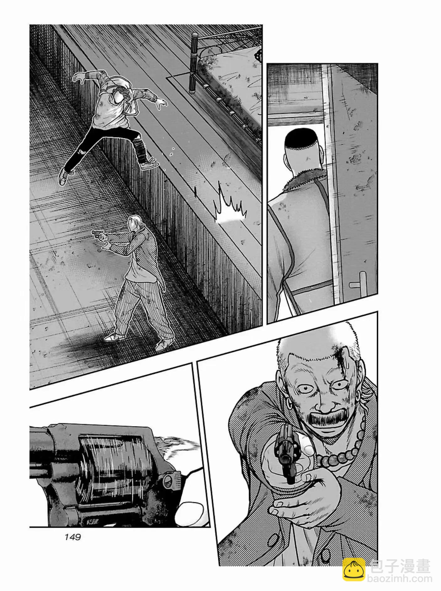 《热血高校外传 九头神龙男外传》第179话 第3页