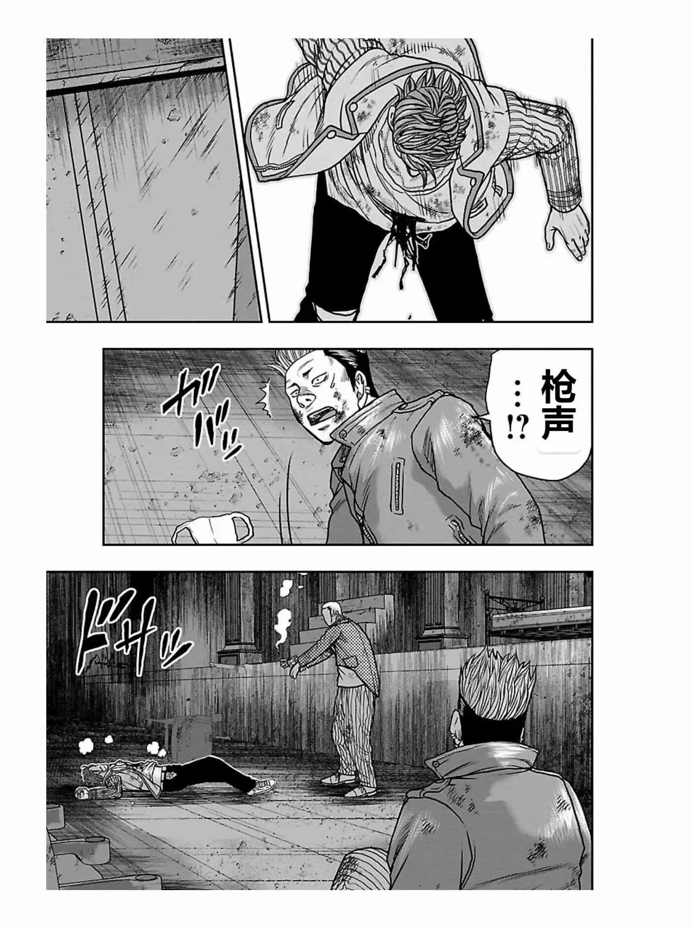 《热血高校外传 九头神龙男外传》第179话 第5页