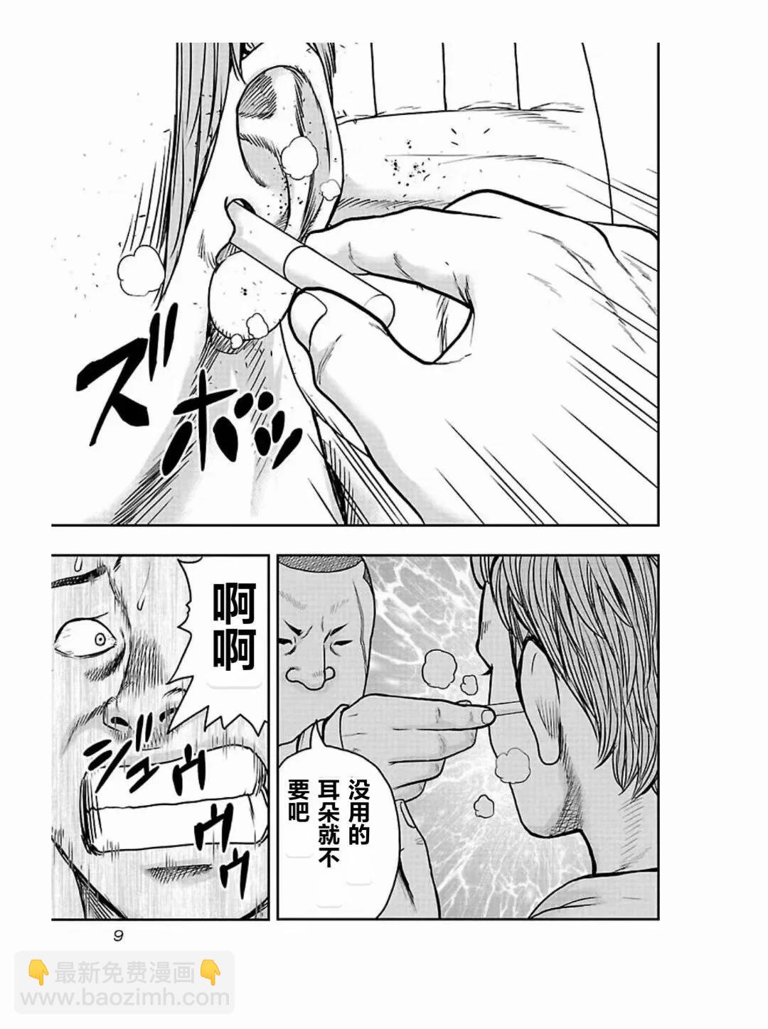 《热血高校外传 九头神龙男外传》第181话 第10页