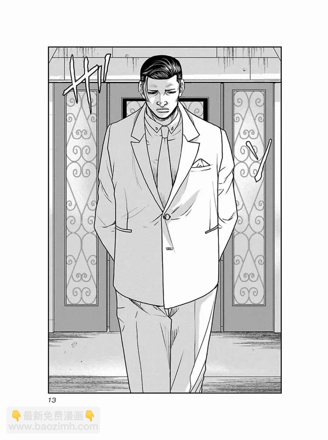 《热血高校外传 九头神龙男外传》第181话 第14页