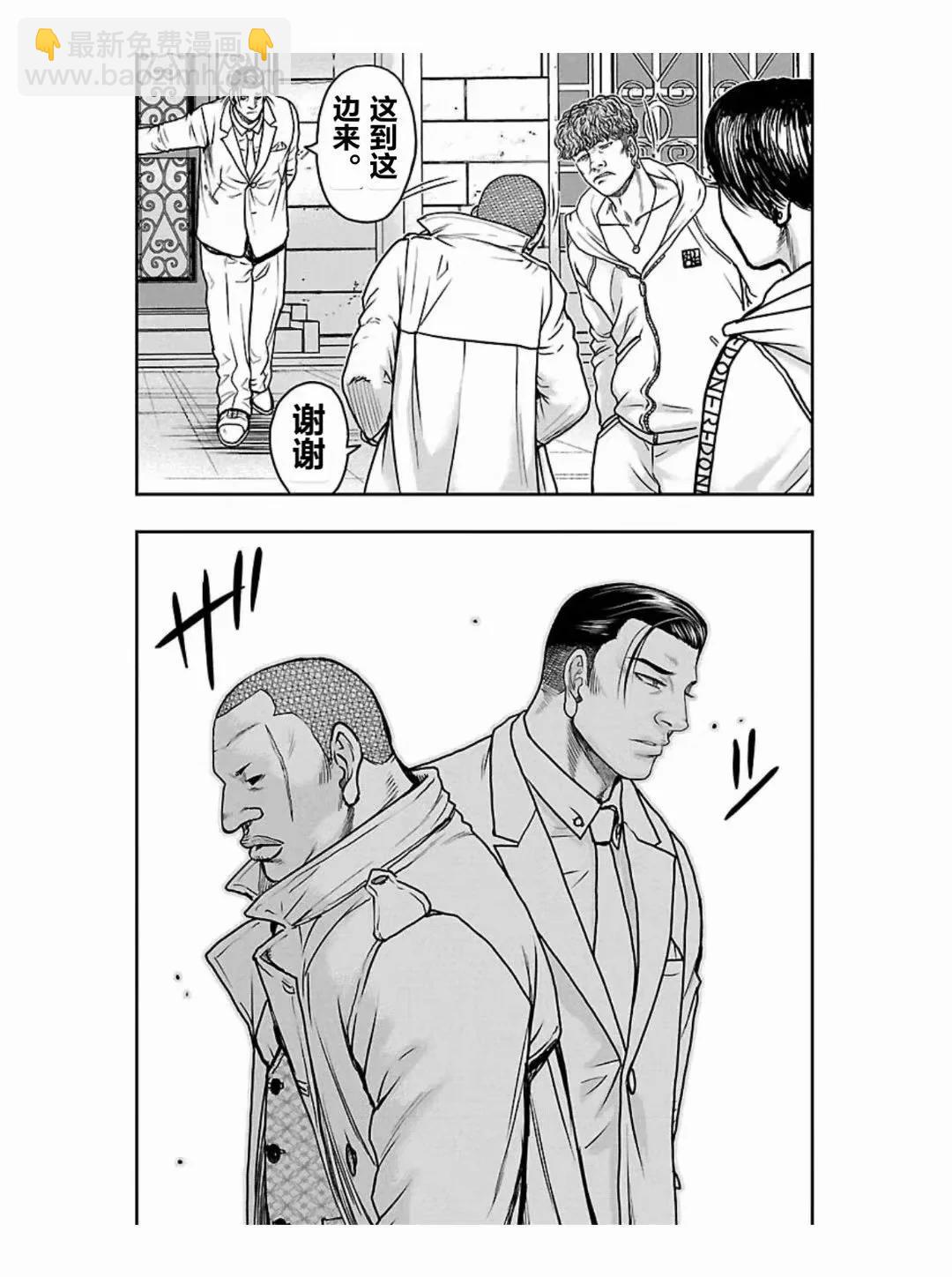 《热血高校外传 九头神龙男外传》第181话 第15页