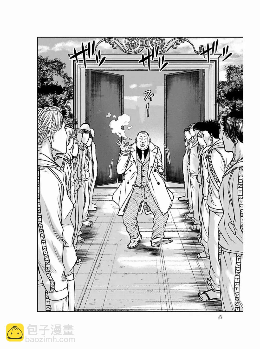 《热血高校外传 九头神龙男外传》第181话 第7页