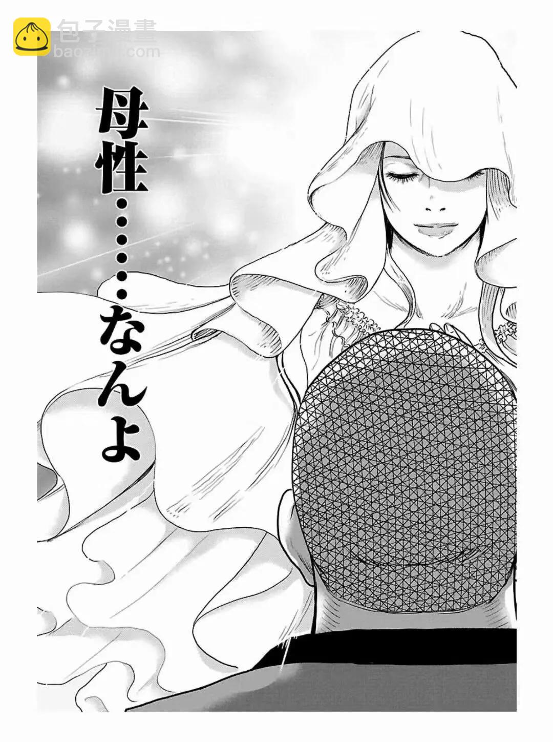 《热血高校外传 九头神龙男外传》第182话 第11页