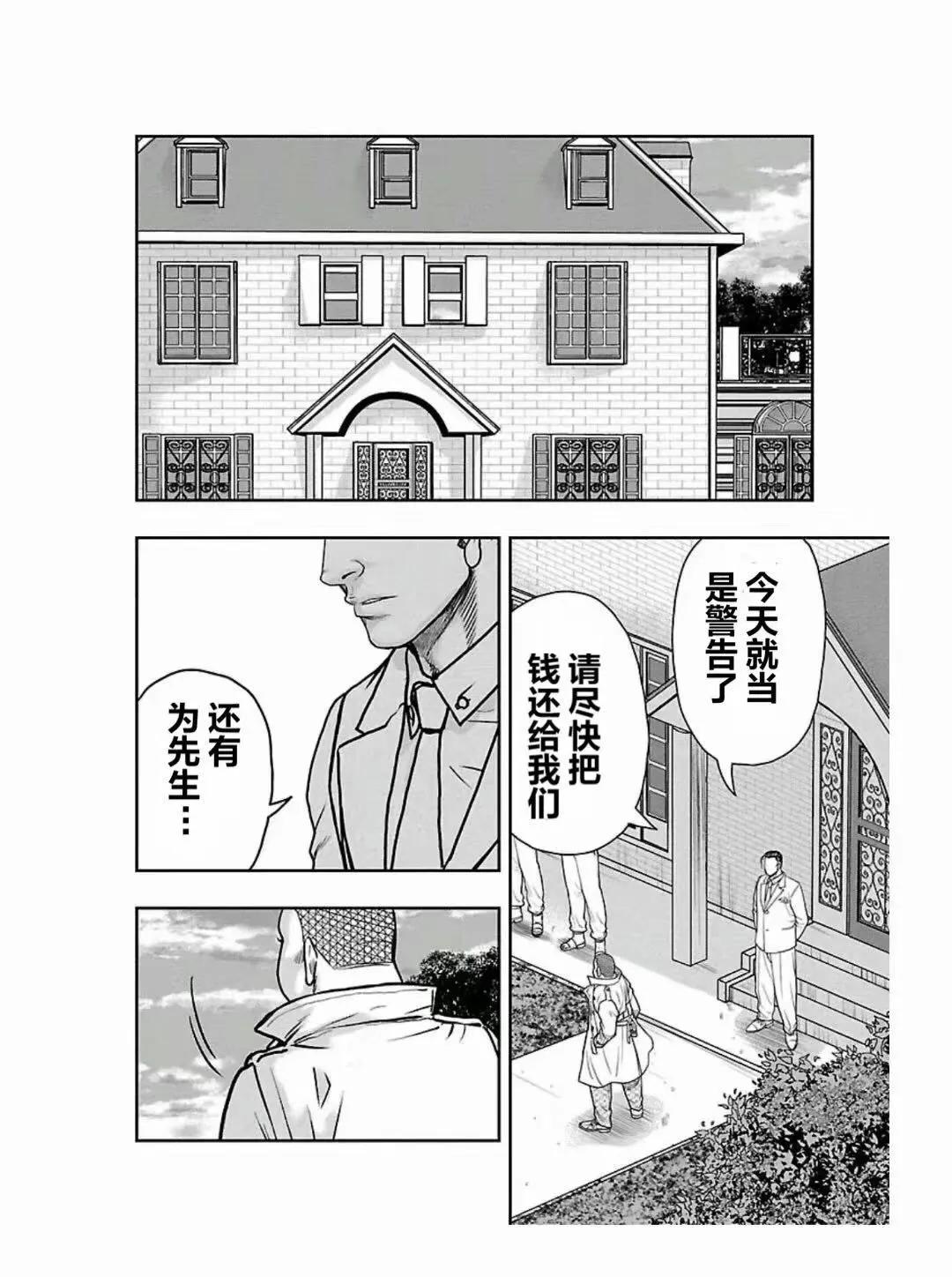 《热血高校外传 九头神龙男外传》第182话 第12页