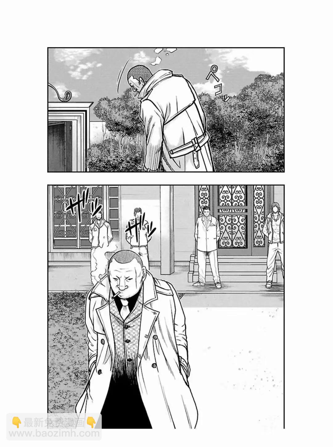 《热血高校外传 九头神龙男外传》第182话 第14页