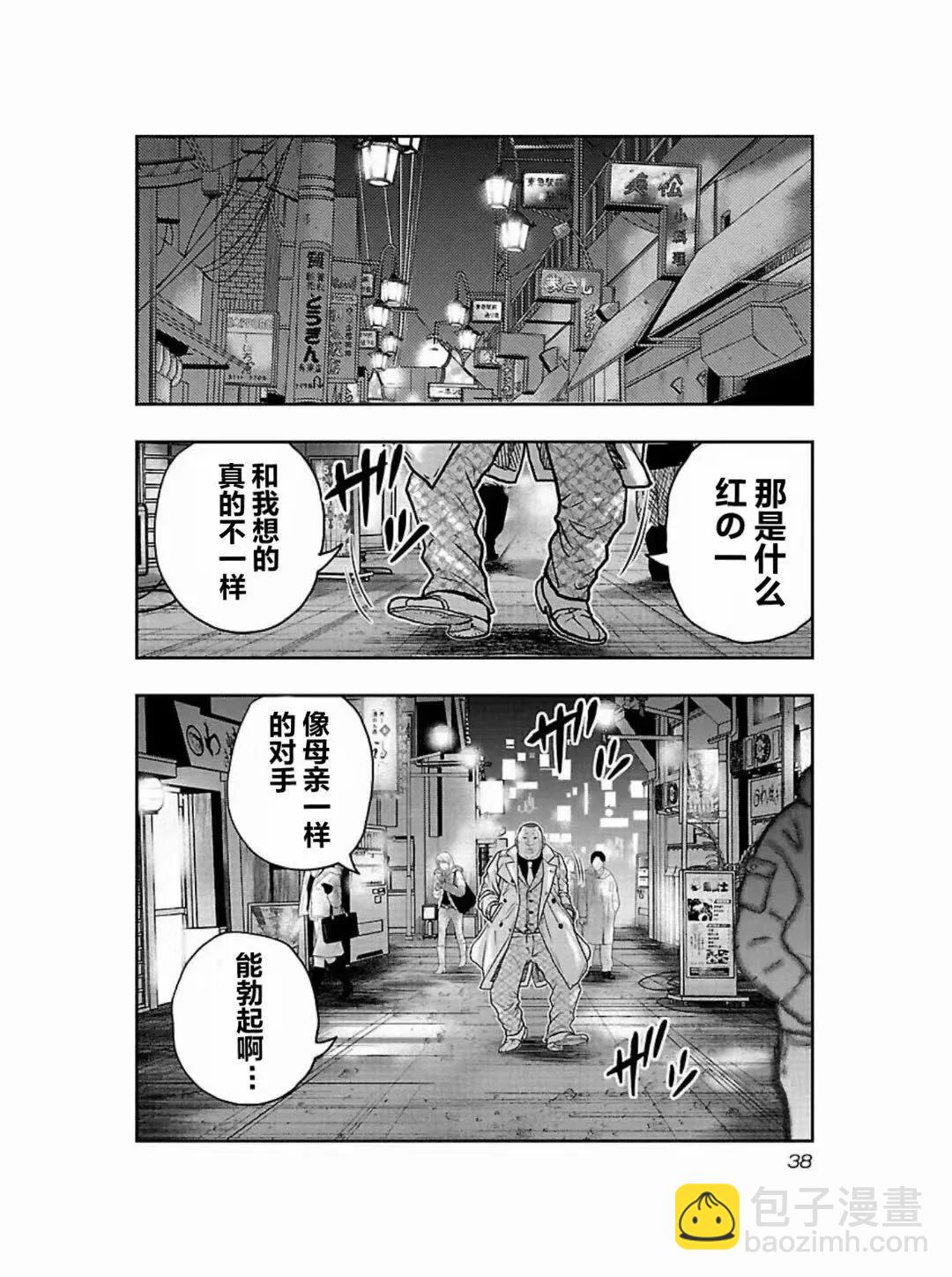 《热血高校外传 九头神龙男外传》第182话 第16页