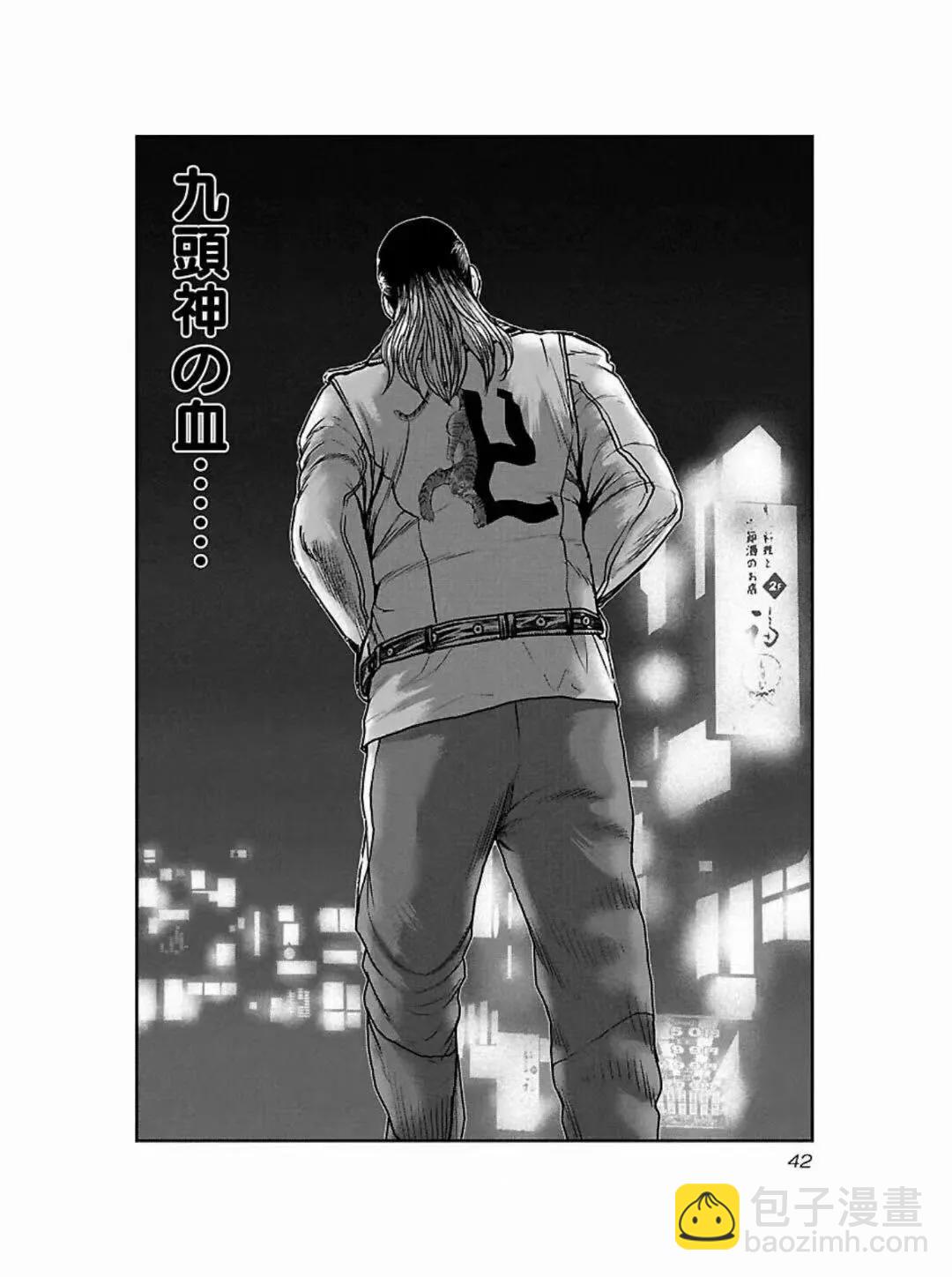 《热血高校外传 九头神龙男外传》第182话 第20页