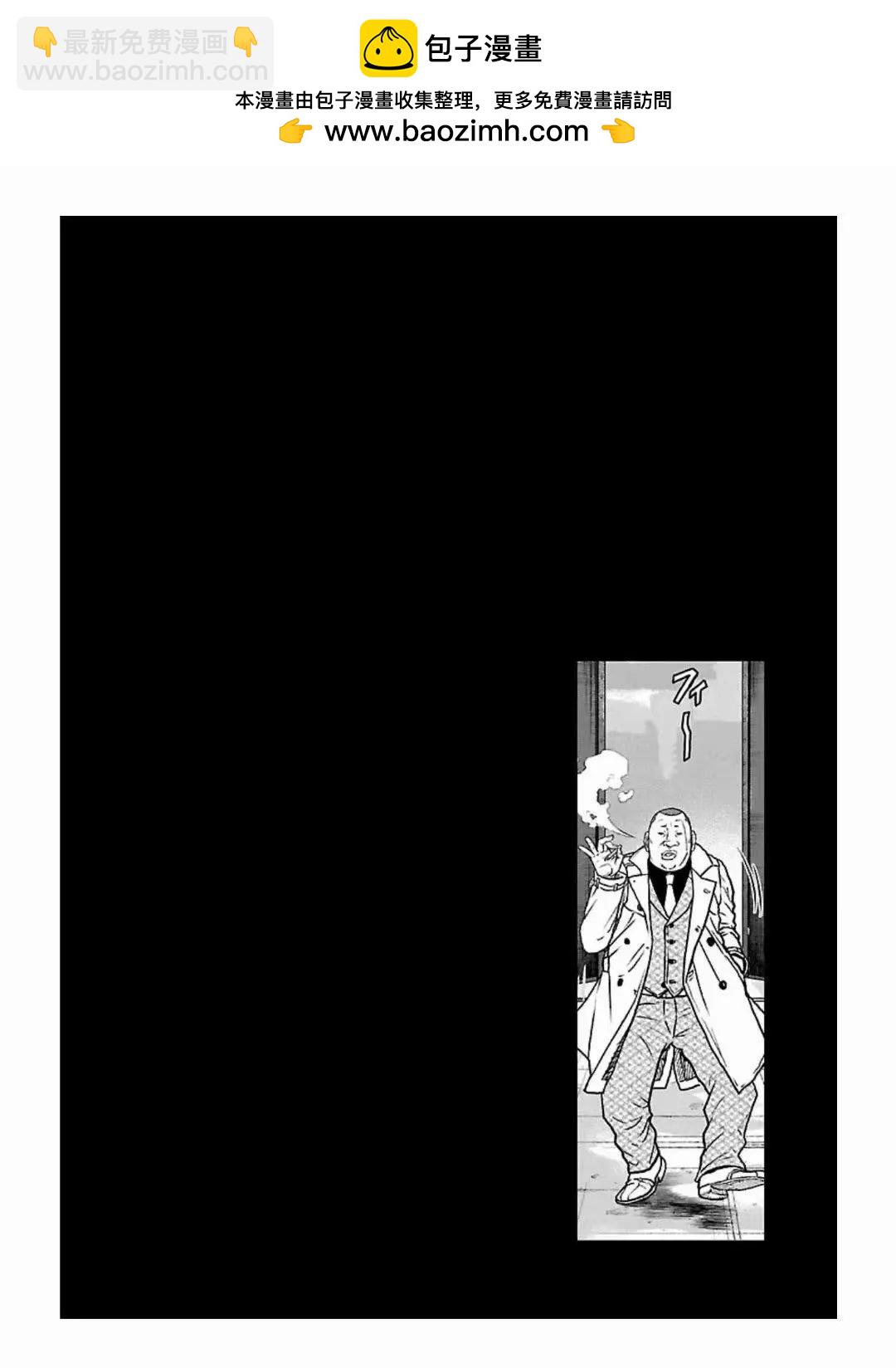 《热血高校外传 九头神龙男外传》第182话 第21页
