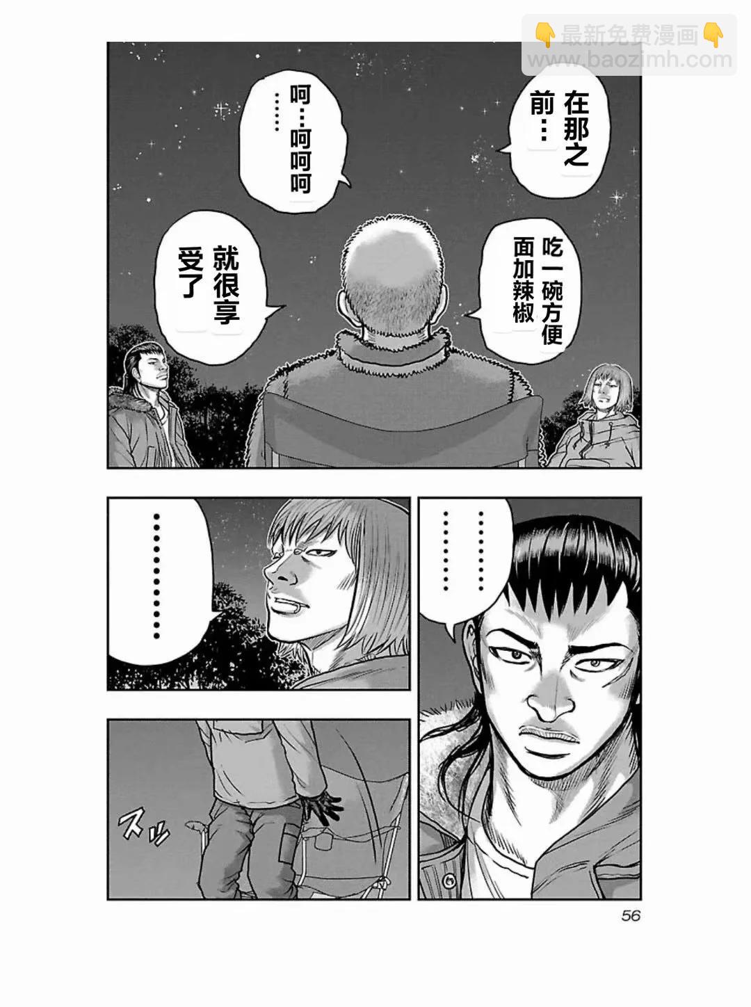 《热血高校外传 九头神龙男外传》第183话 第12页