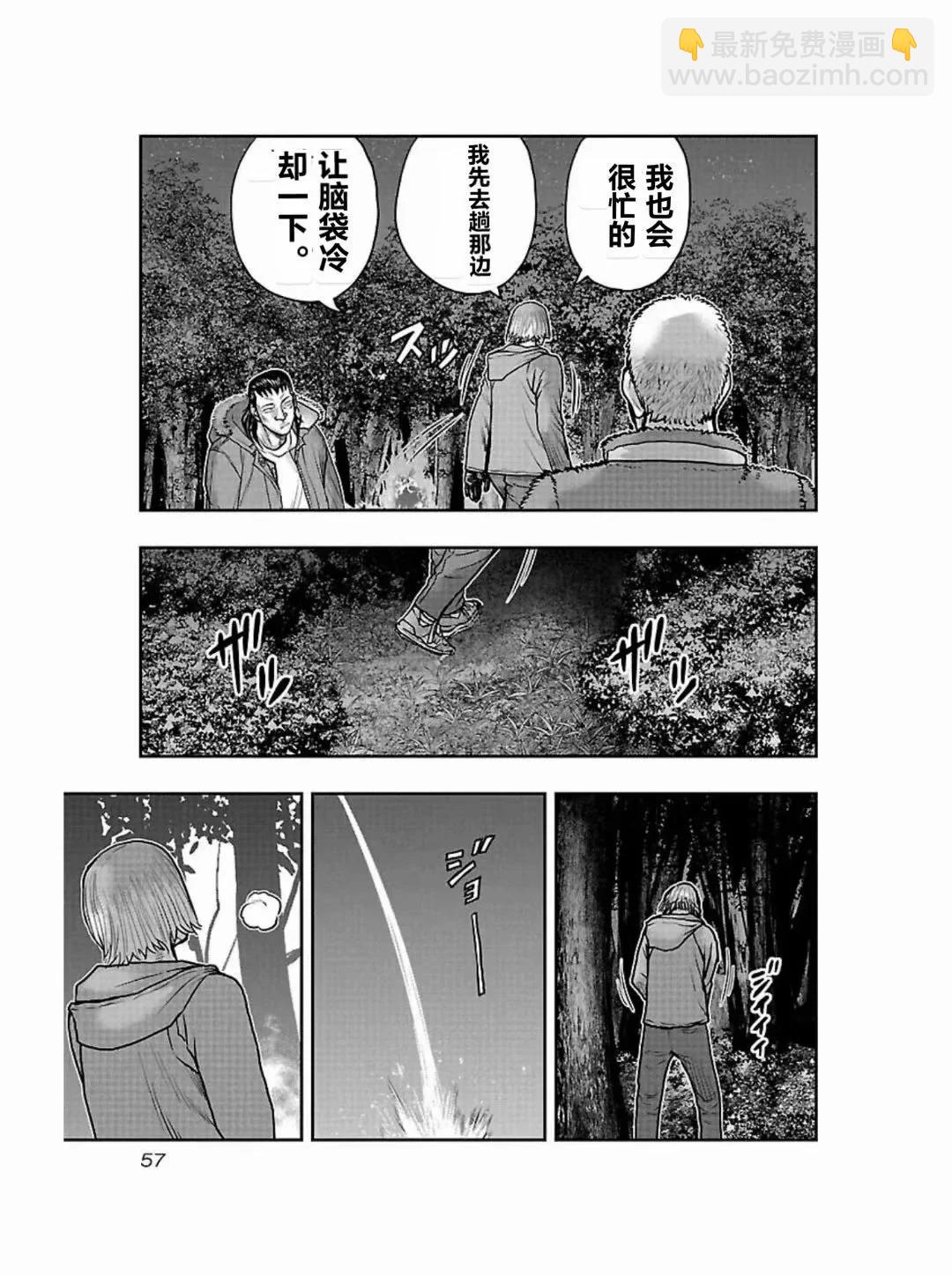 《热血高校外传 九头神龙男外传》第183话 第13页