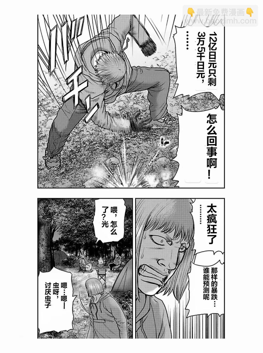 《热血高校外传 九头神龙男外传》第183话 第16页