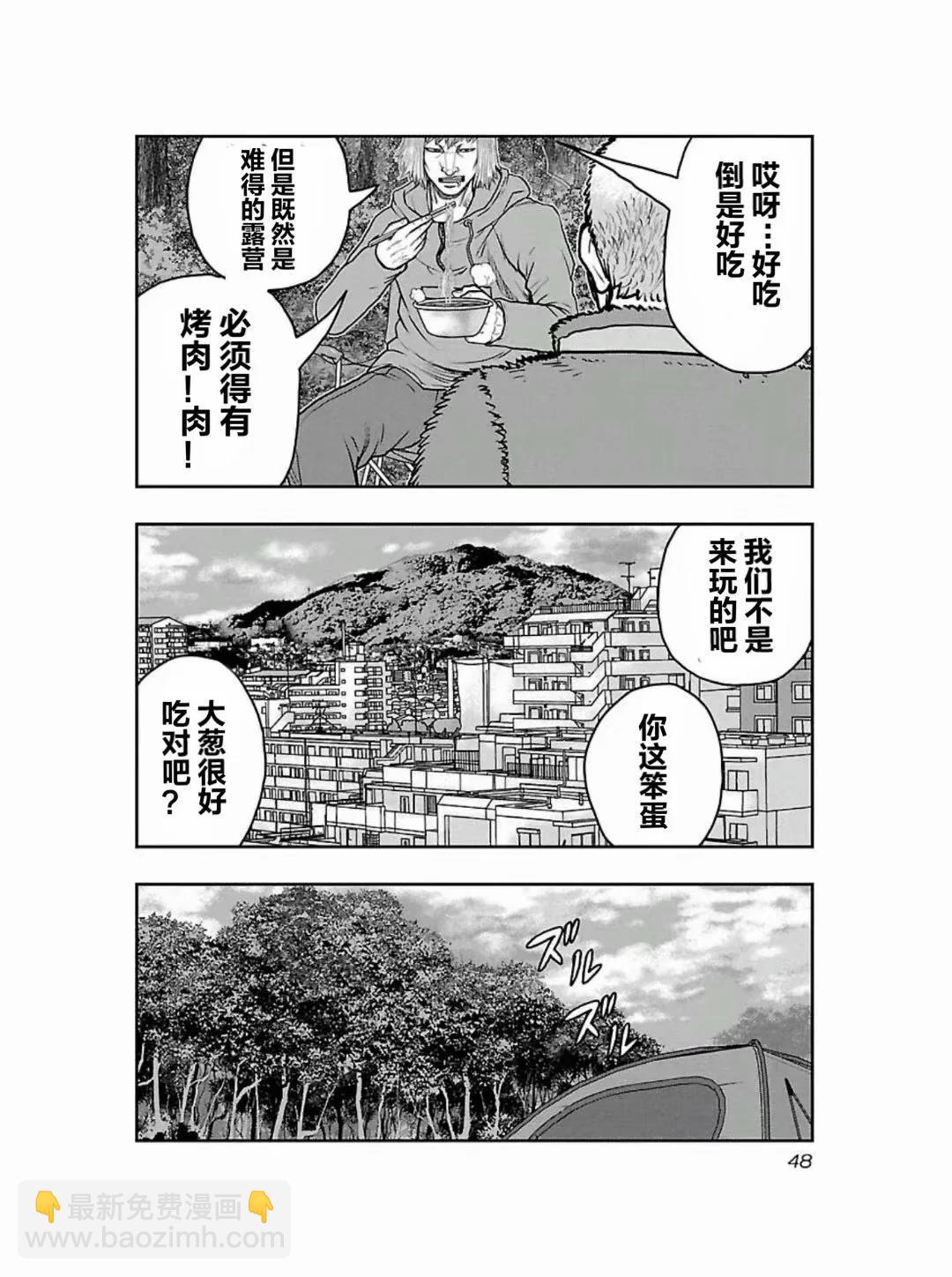《热血高校外传 九头神龙男外传》第183话 第4页