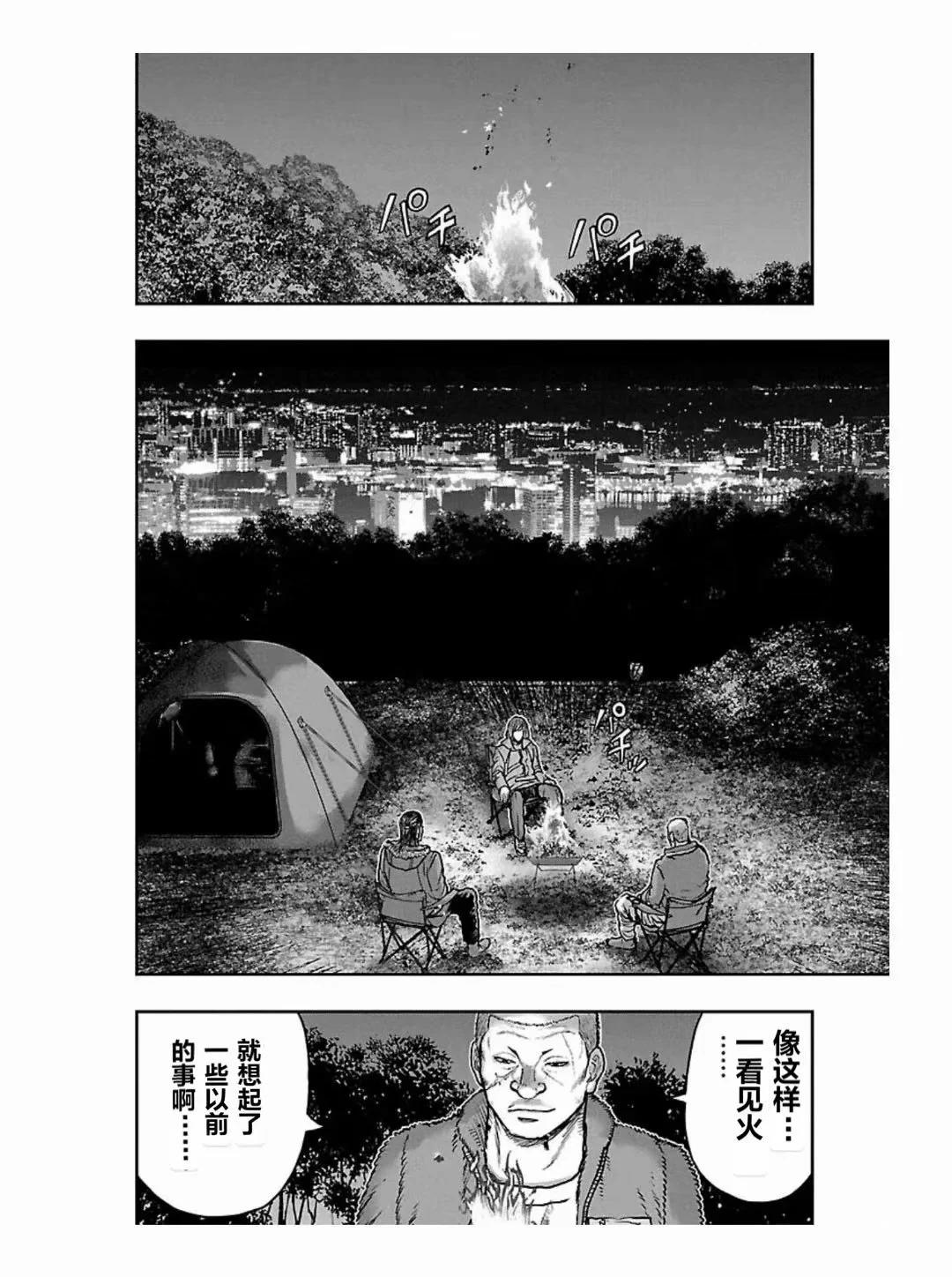 《热血高校外传 九头神龙男外传》第183话 第8页