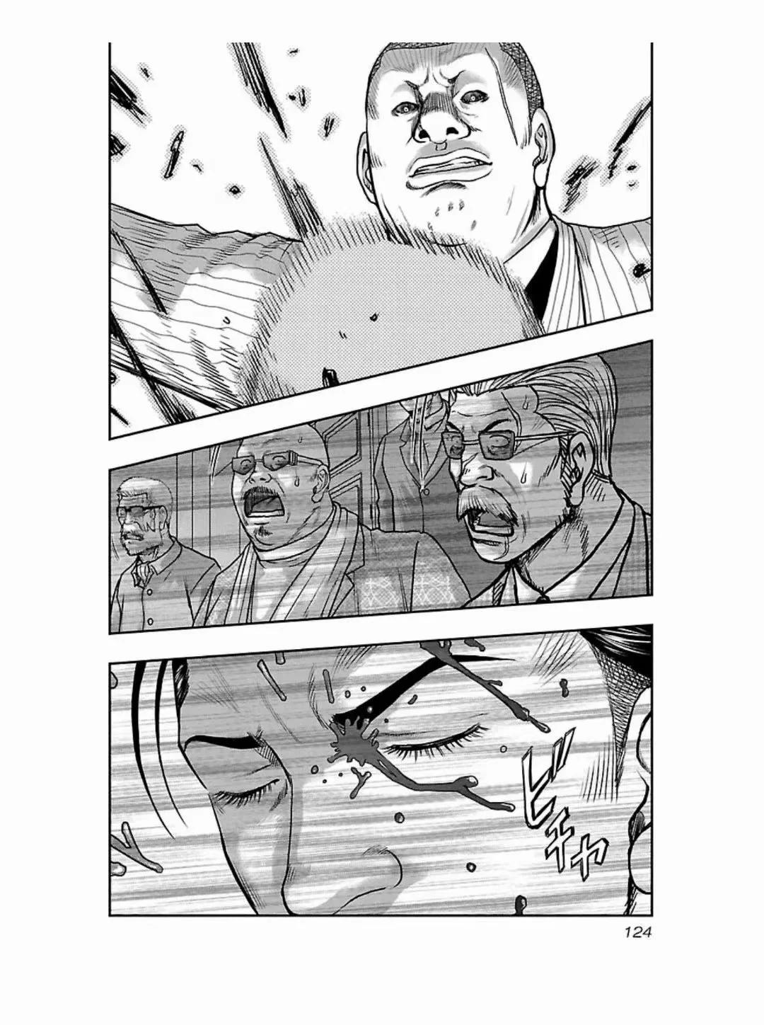 《热血高校外传 九头神龙男外传》第186话 第18页