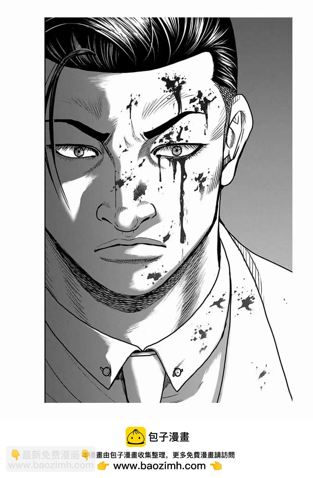 《热血高校外传 九头神龙男外传》第186话 第20页