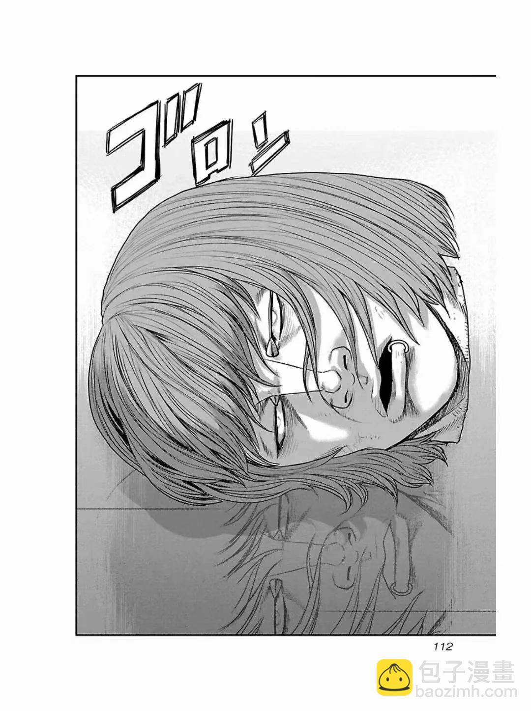 《热血高校外传 九头神龙男外传》第186话 第6页