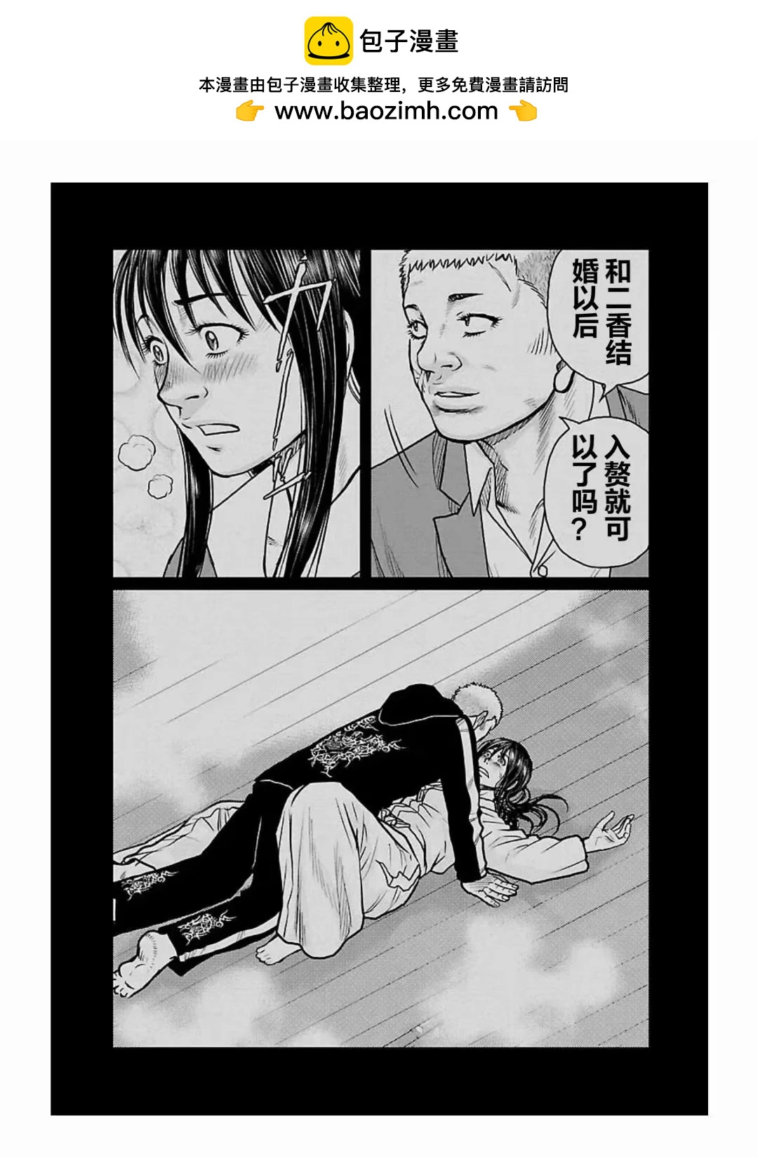 《热血高校外传 九头神龙男外传》第185话 第13页